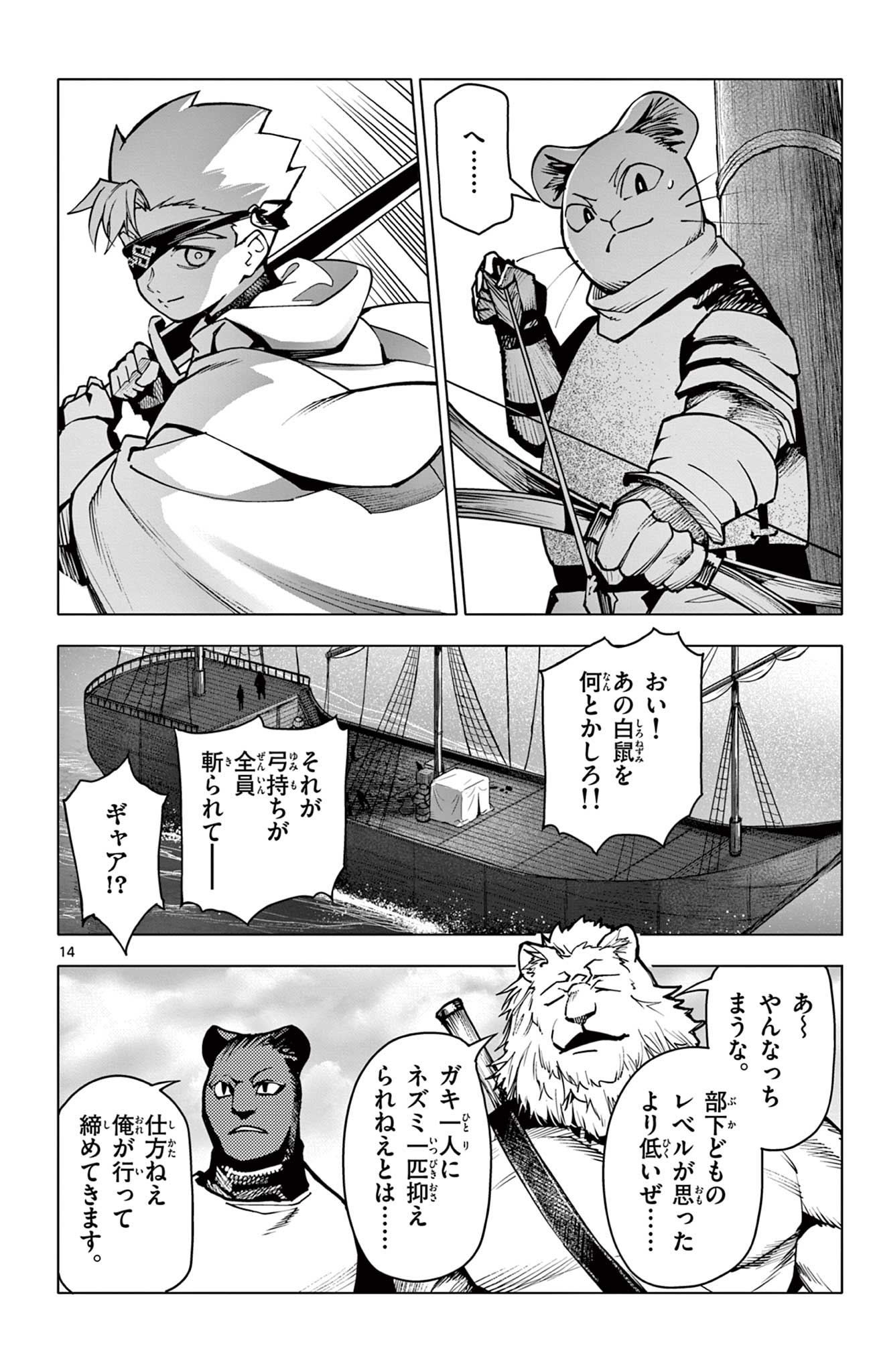 Lord Magear no Deshi Chap 10 - Next Chap 11
