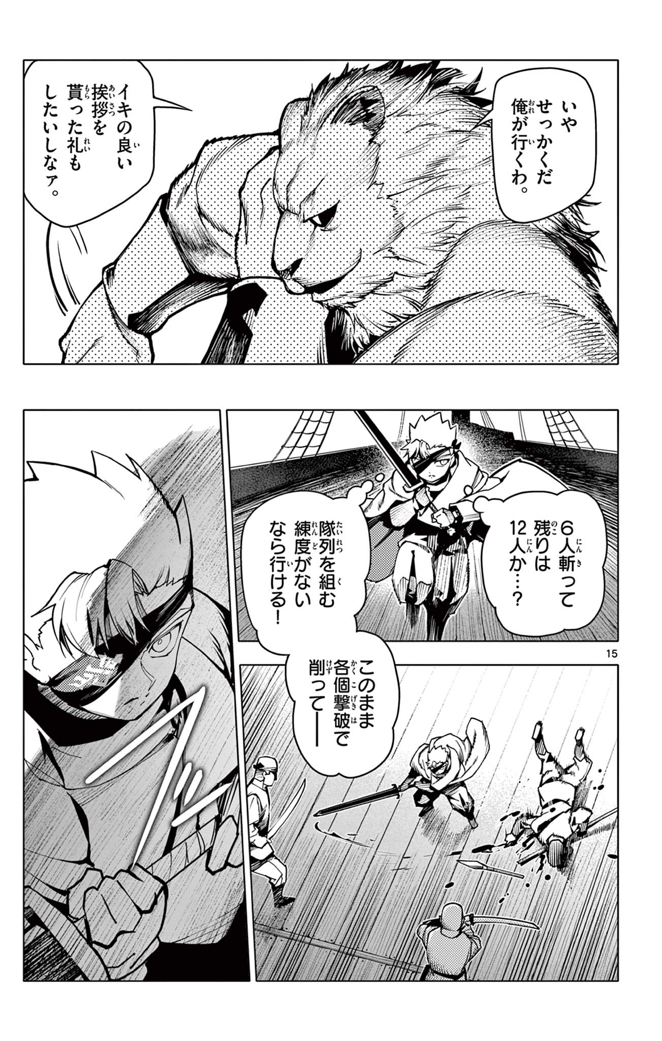 Lord Magear no Deshi Chap 10 - Next Chap 11