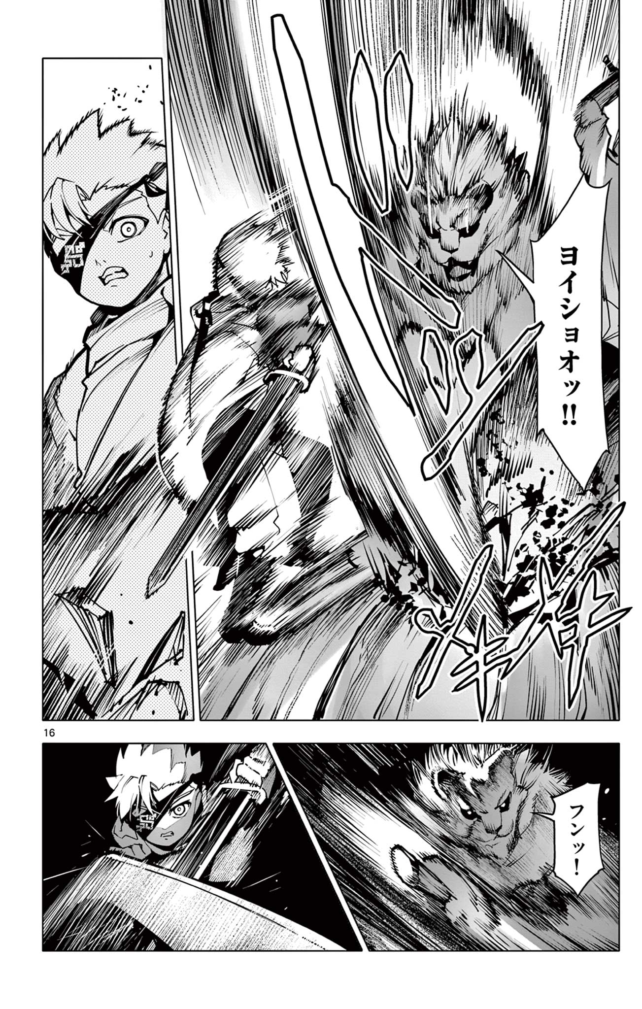 Lord Magear no Deshi Chap 10 - Next Chap 11