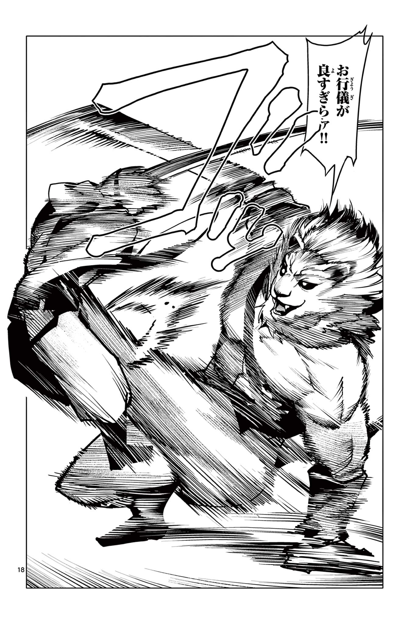 Lord Magear no Deshi Chap 10 - Next Chap 11