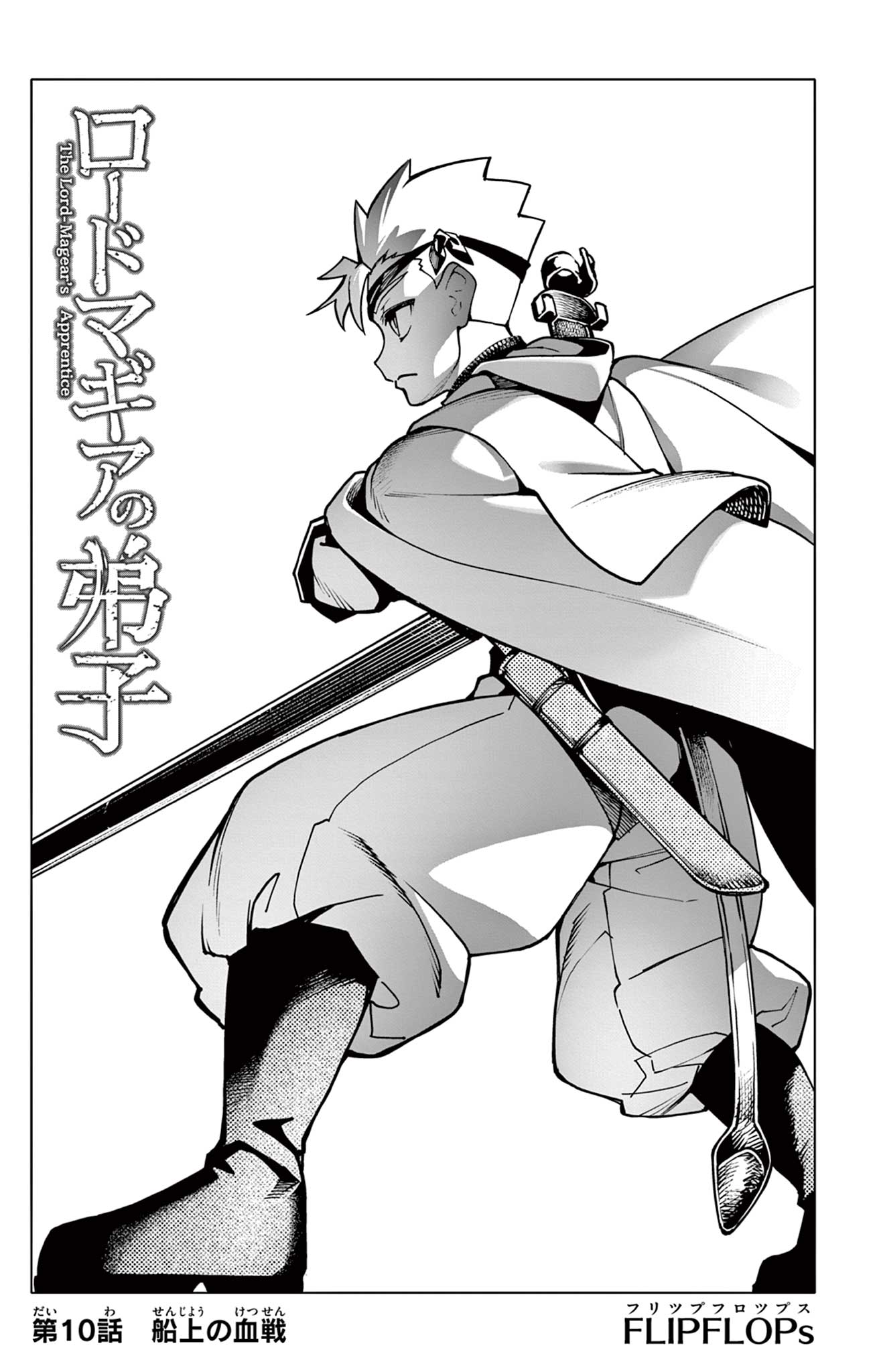 Lord Magear no Deshi Chap 10 - Next Chap 11