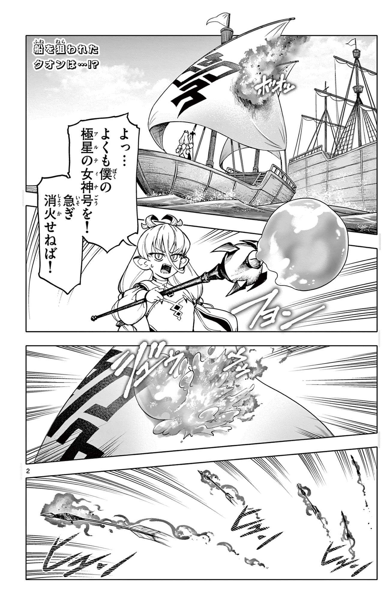 Lord Magear no Deshi Chap 10 - Next Chap 11