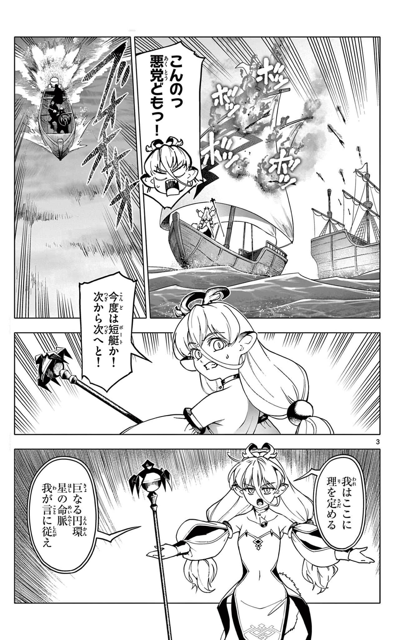 Lord Magear no Deshi Chap 10 - Next Chap 11