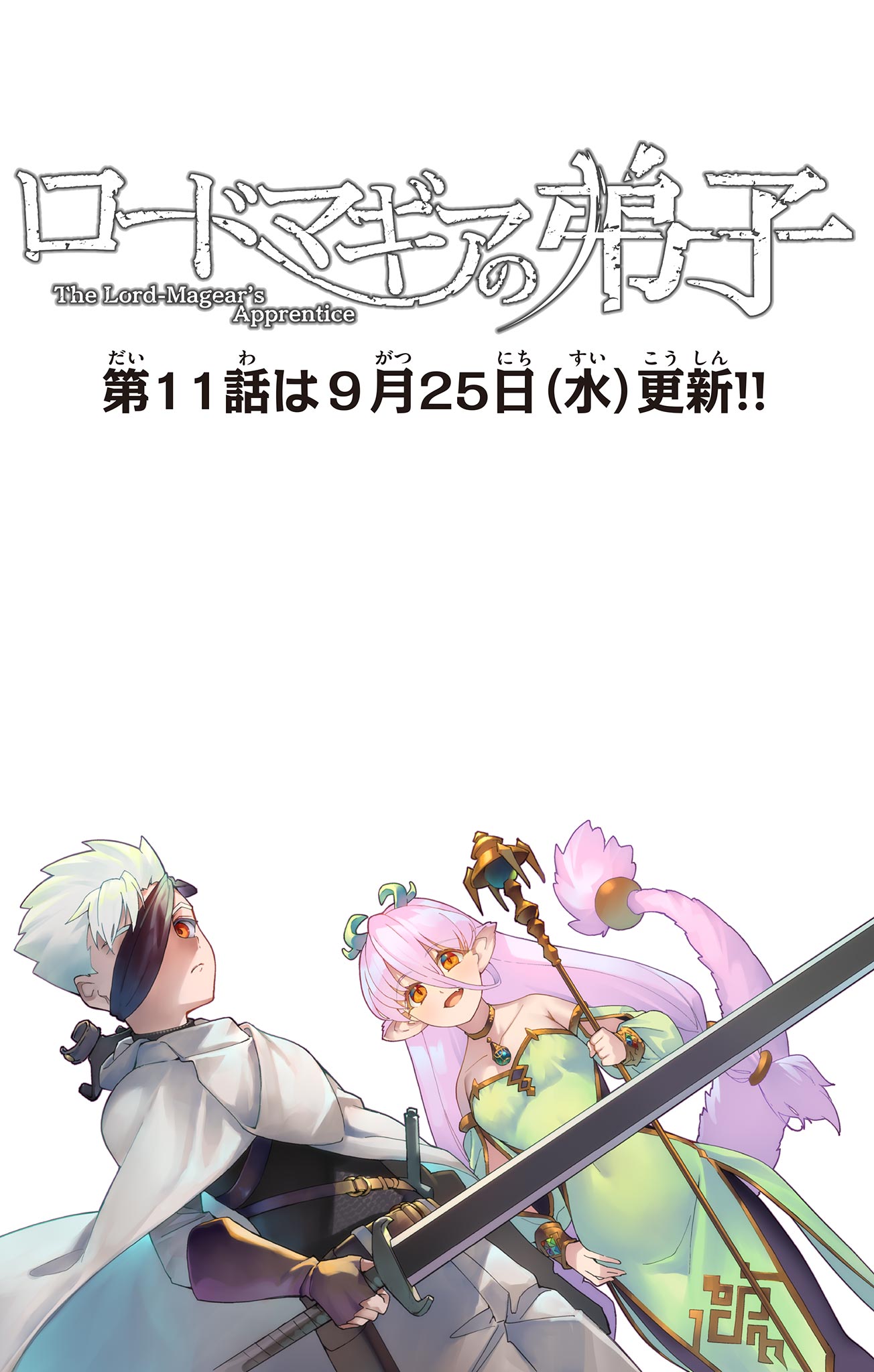 Lord Magear no Deshi Chap 10.5 - Next Chap 11.5