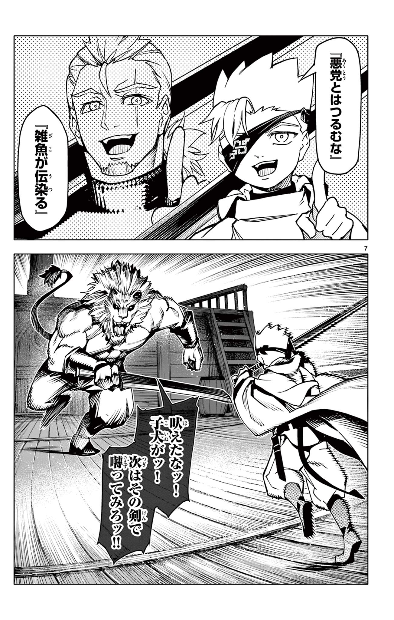 Lord Magear no Deshi Chap 11 - Next Chap 12