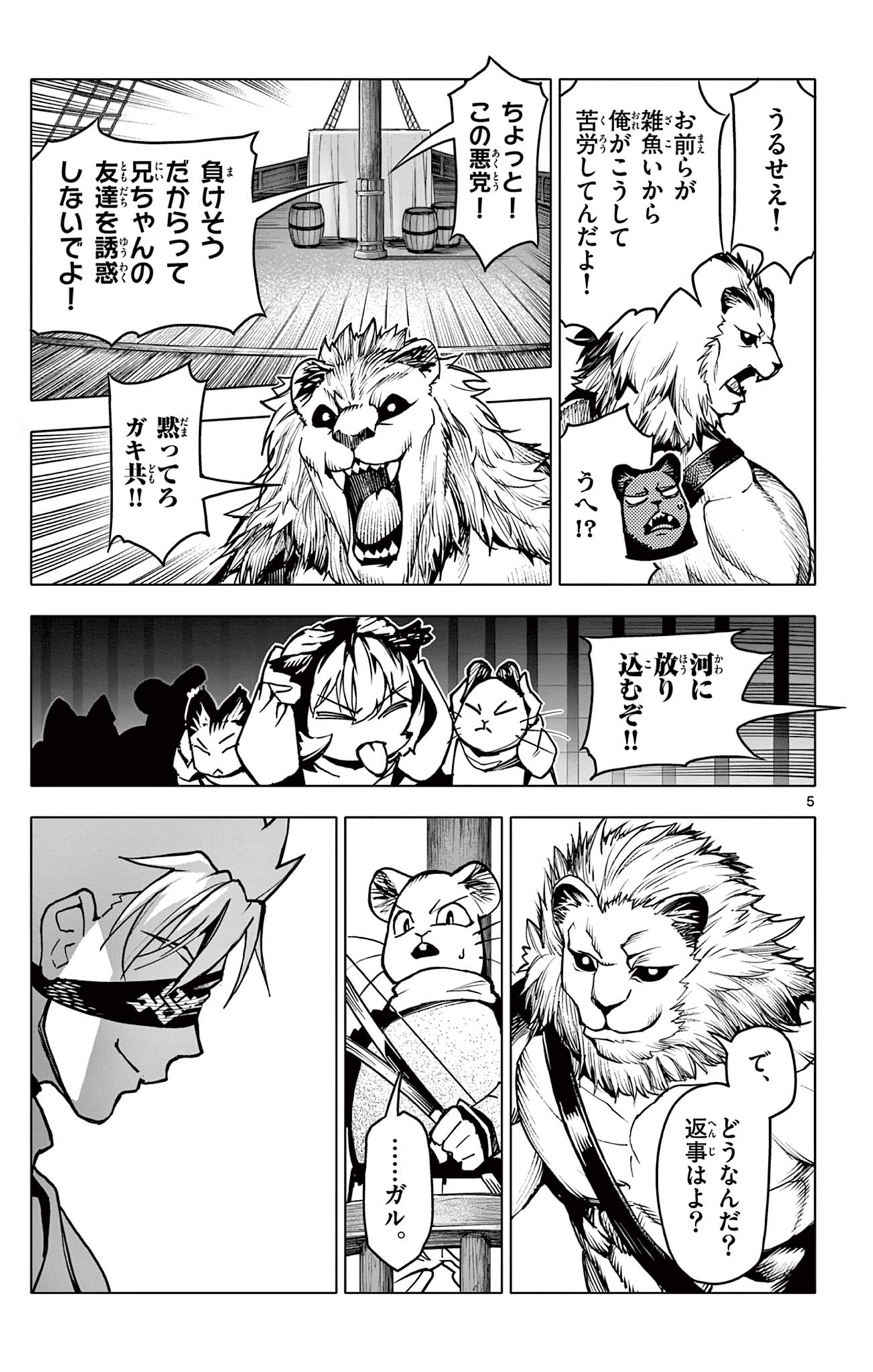 Lord Magear no Deshi Chap 11 - Next Chap 12