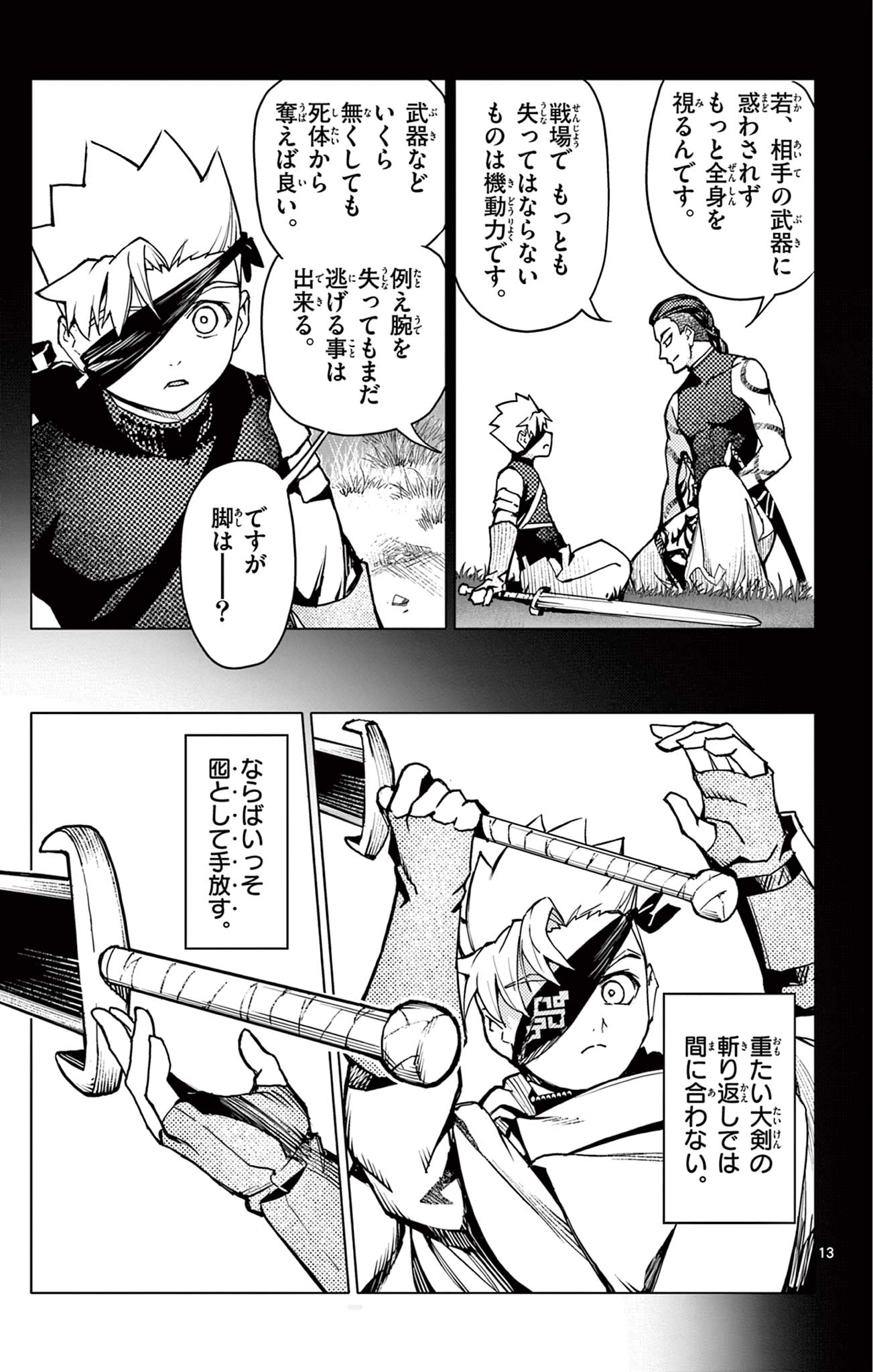 Lord Magear no Deshi Chap 11 - Next Chap 12