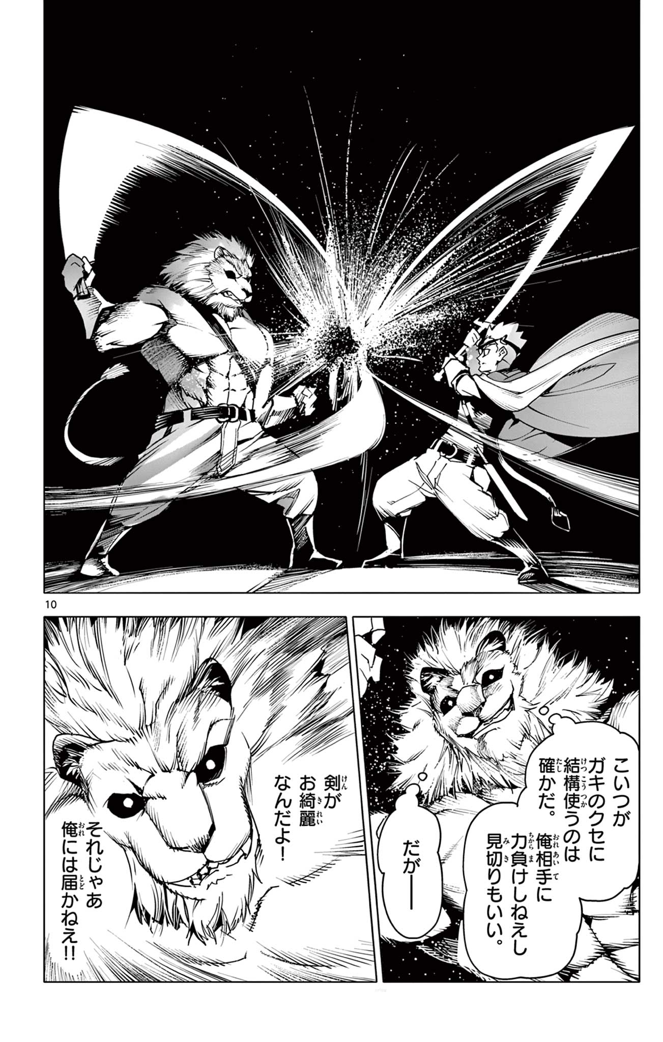 Lord Magear no Deshi Chap 11 - Next Chap 12