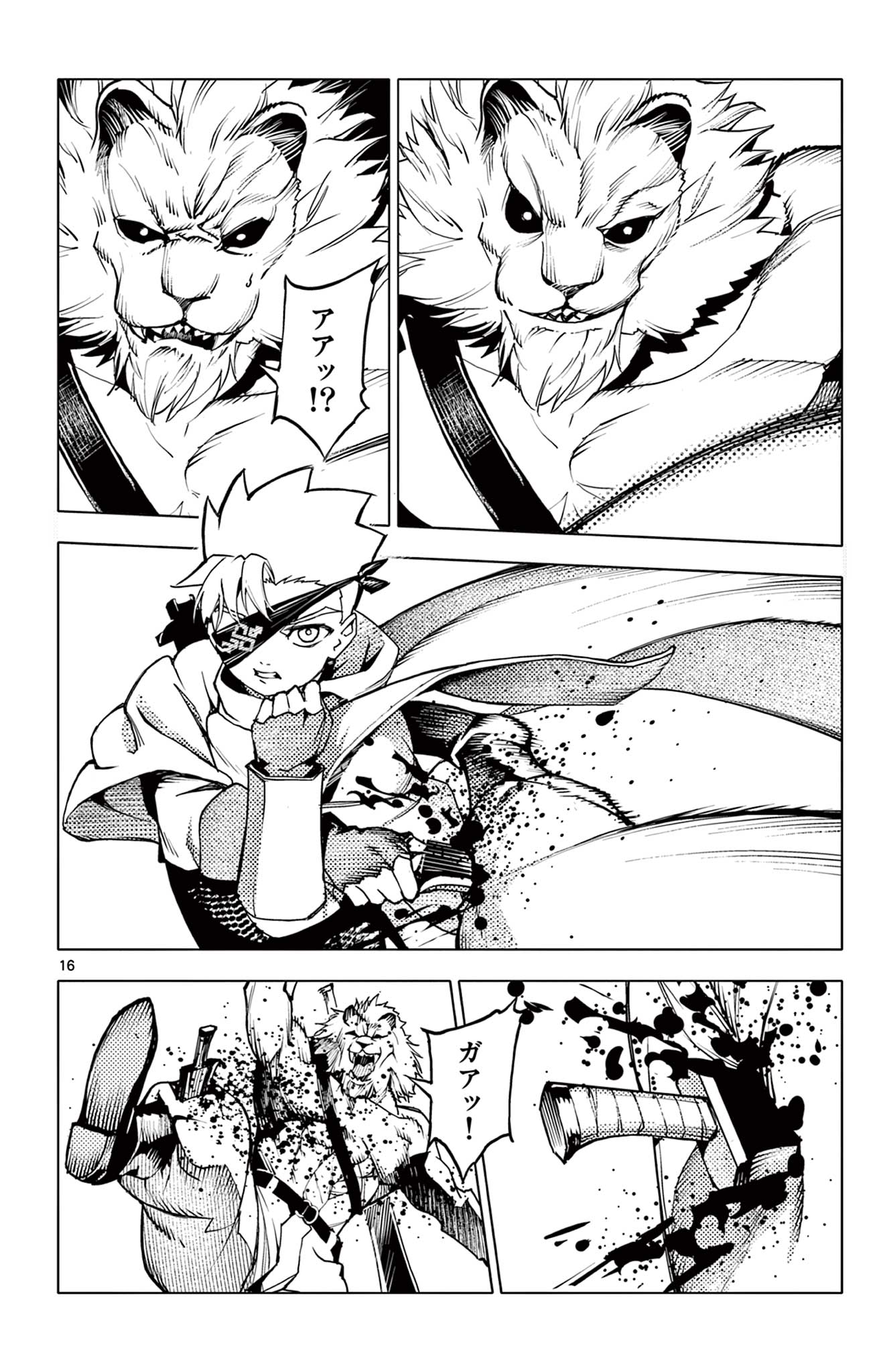 Lord Magear no Deshi Chap 11 - Next Chap 12