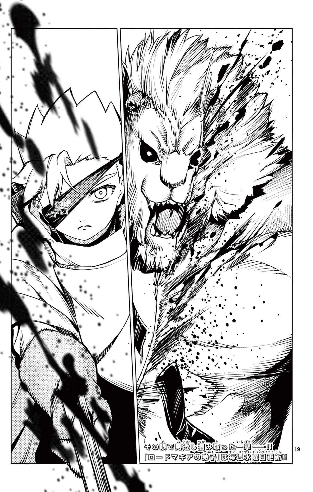 Lord Magear no Deshi Chap 11 - Next Chap 12