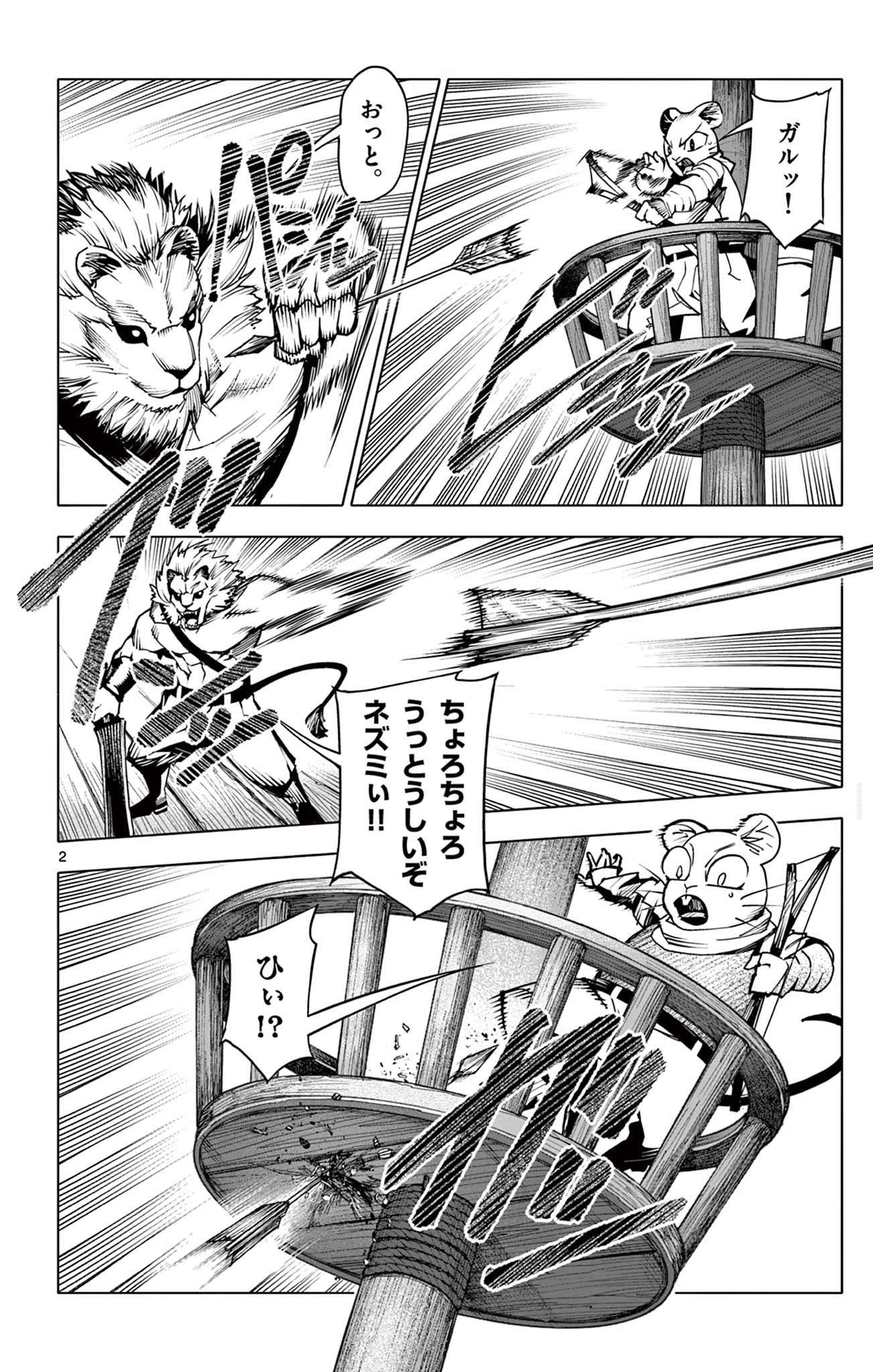 Lord Magear no Deshi Chap 11 - Next Chap 12