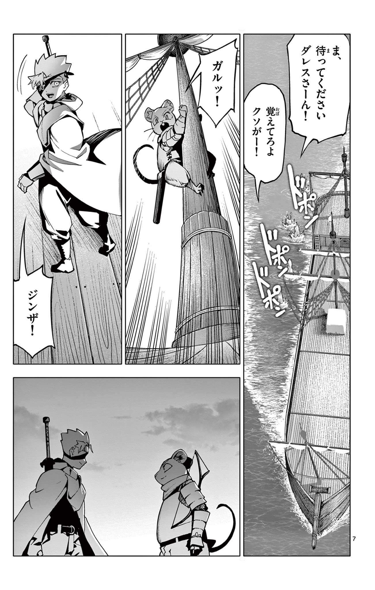 Lord Magear no Deshi Chap 12 - Next Chap 13