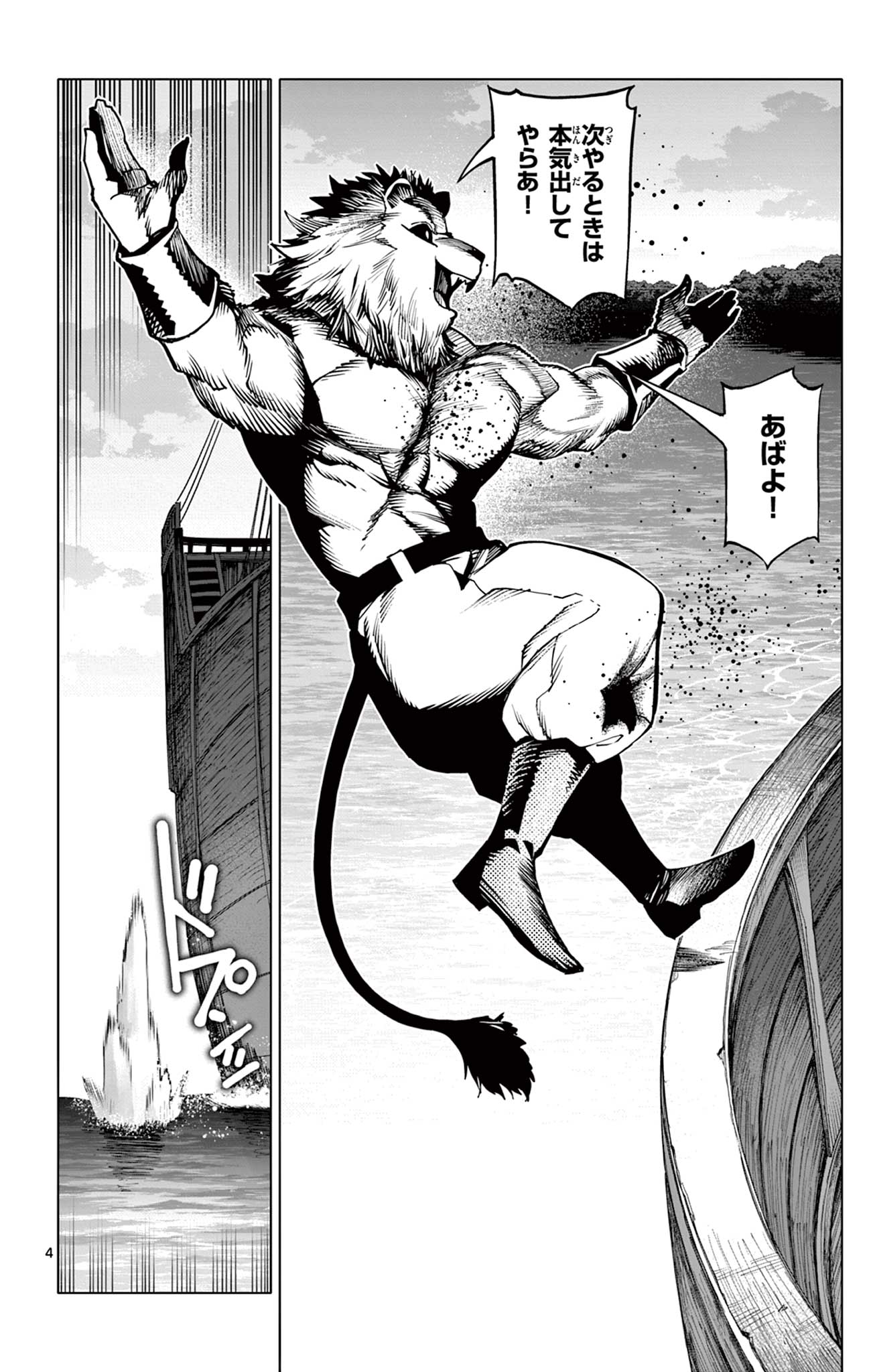 Lord Magear no Deshi Chap 12 - Next Chap 13