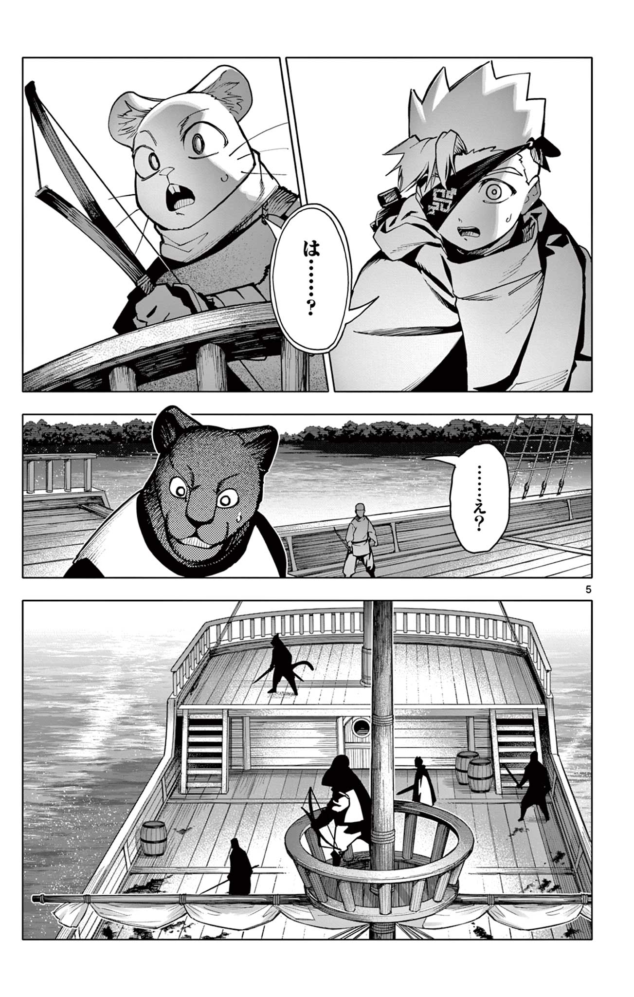 Lord Magear no Deshi Chap 12 - Next Chap 13