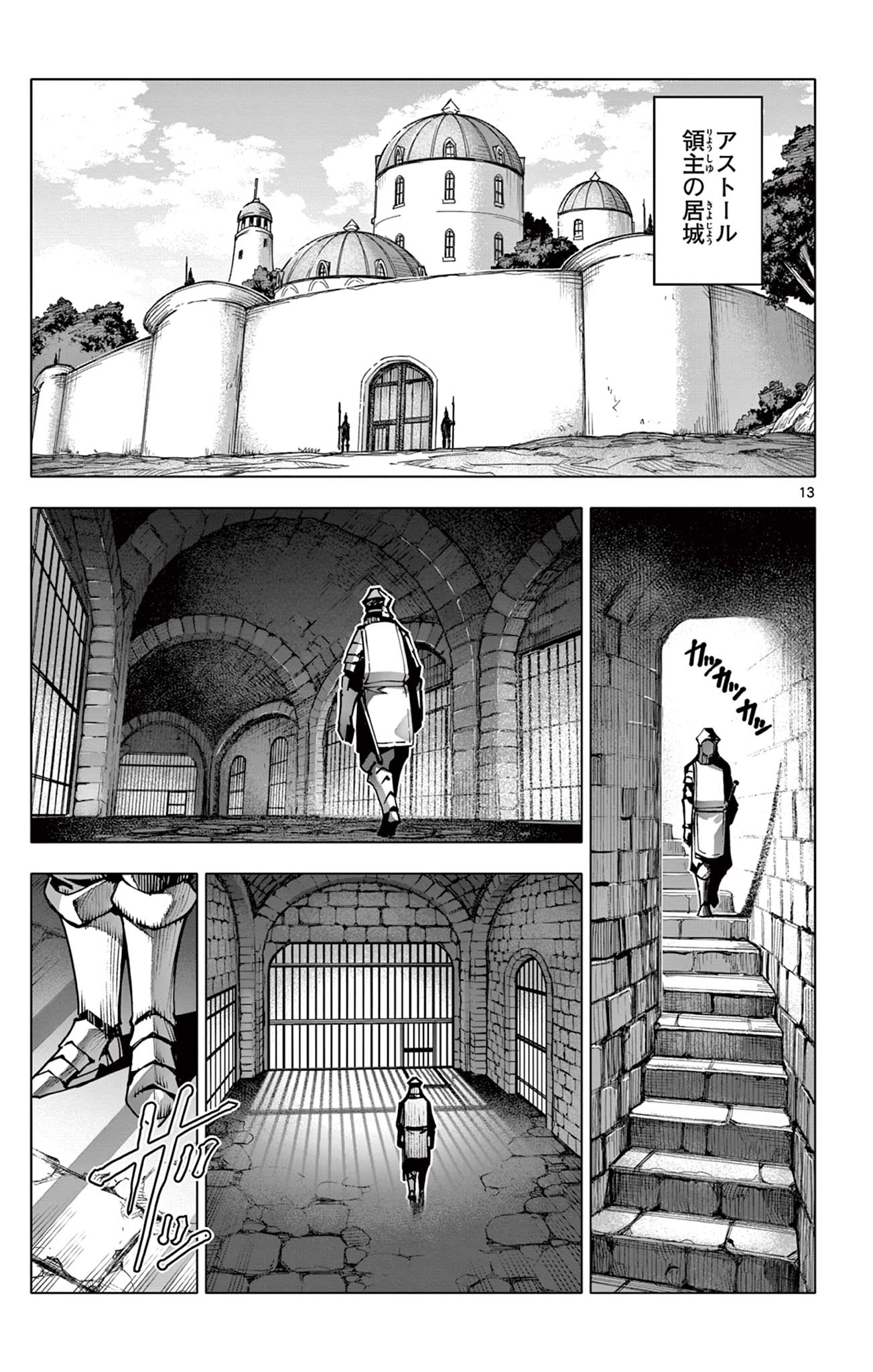 Lord Magear no Deshi Chap 12 - Next Chap 13