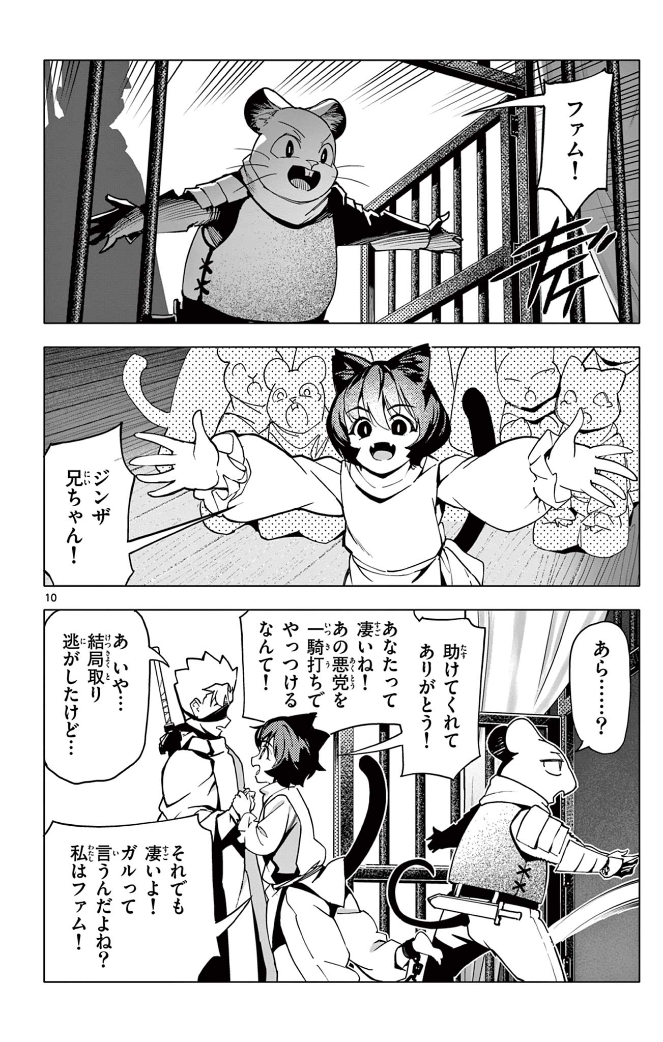 Lord Magear no Deshi Chap 12 - Next Chap 13