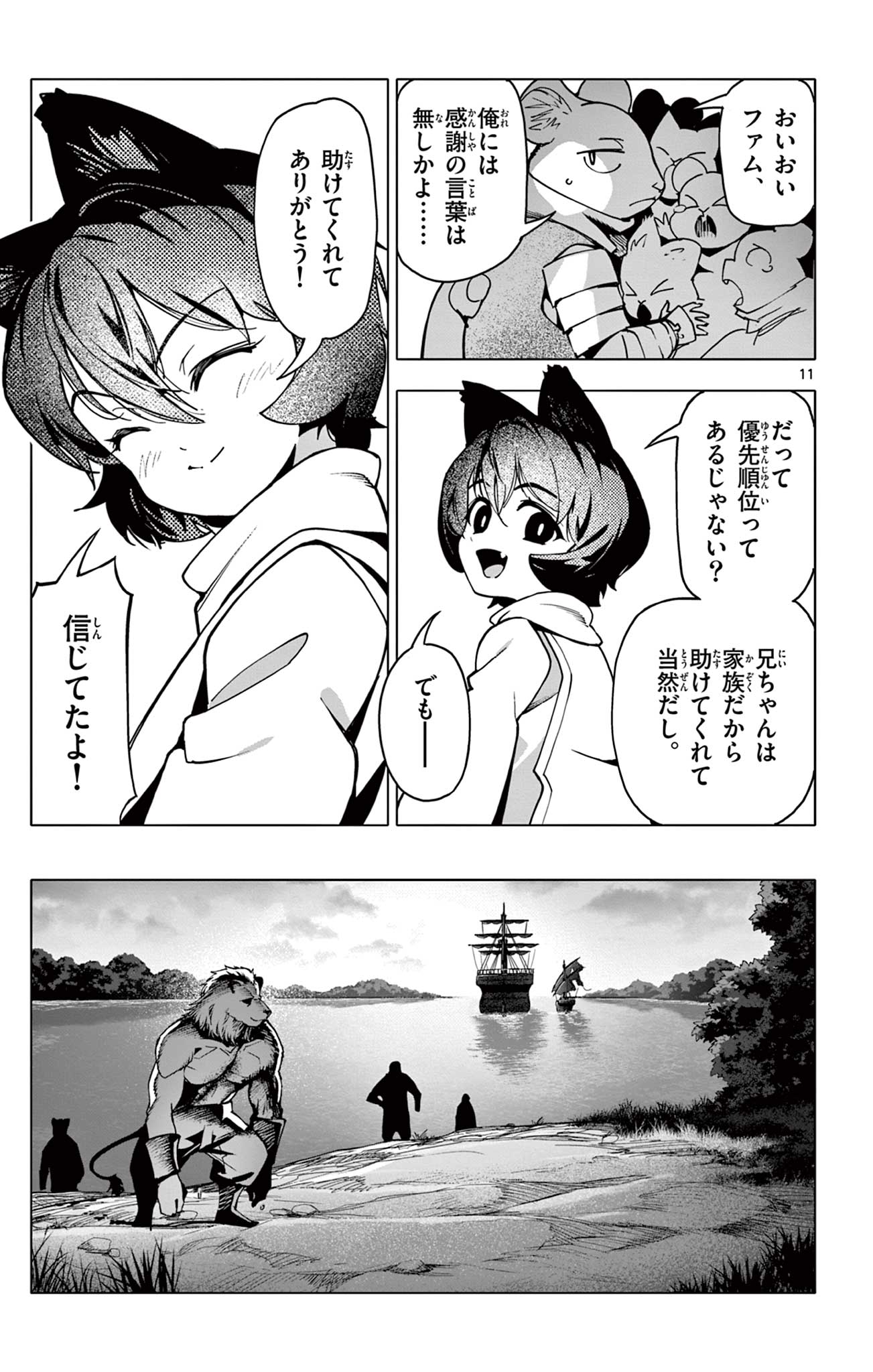 Lord Magear no Deshi Chap 12 - Next Chap 13