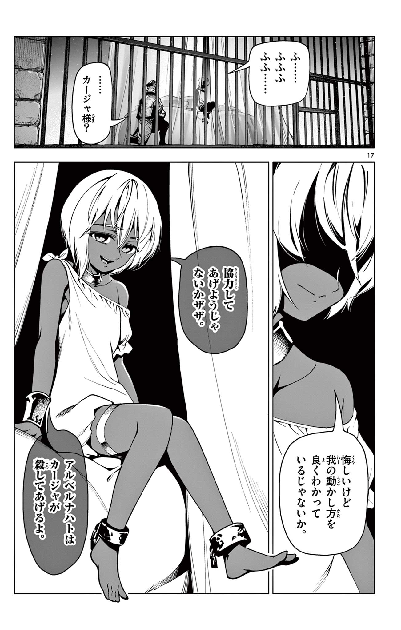 Lord Magear no Deshi Chap 12 - Next Chap 13