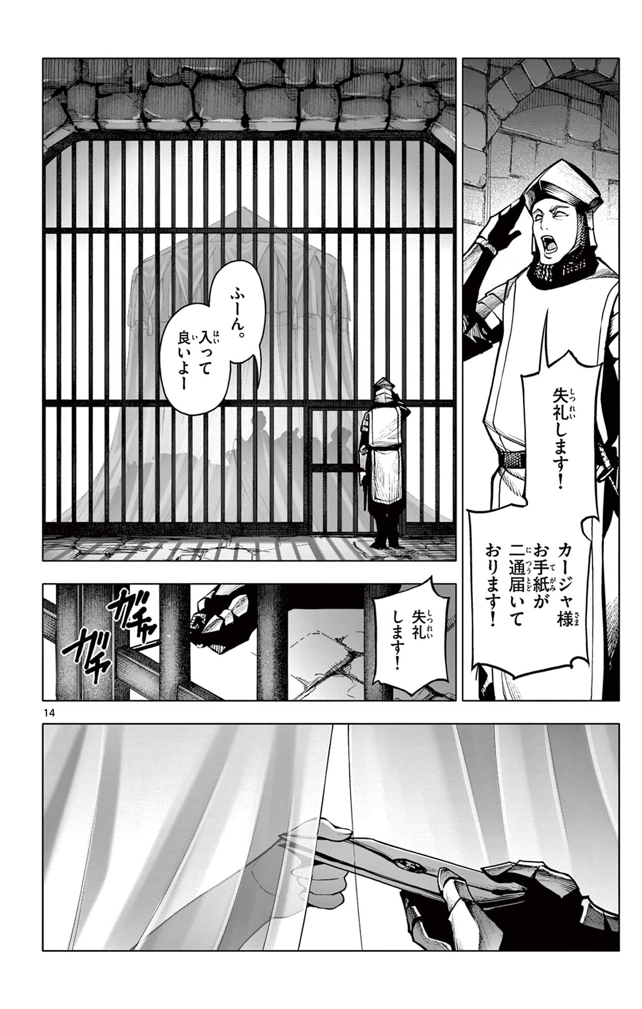 Lord Magear no Deshi Chap 12 - Next Chap 13