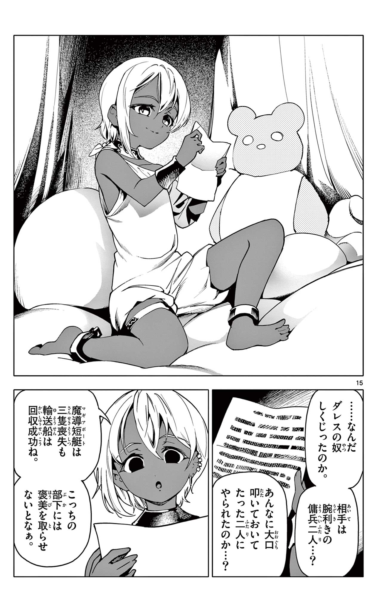 Lord Magear no Deshi Chap 12 - Next Chap 13