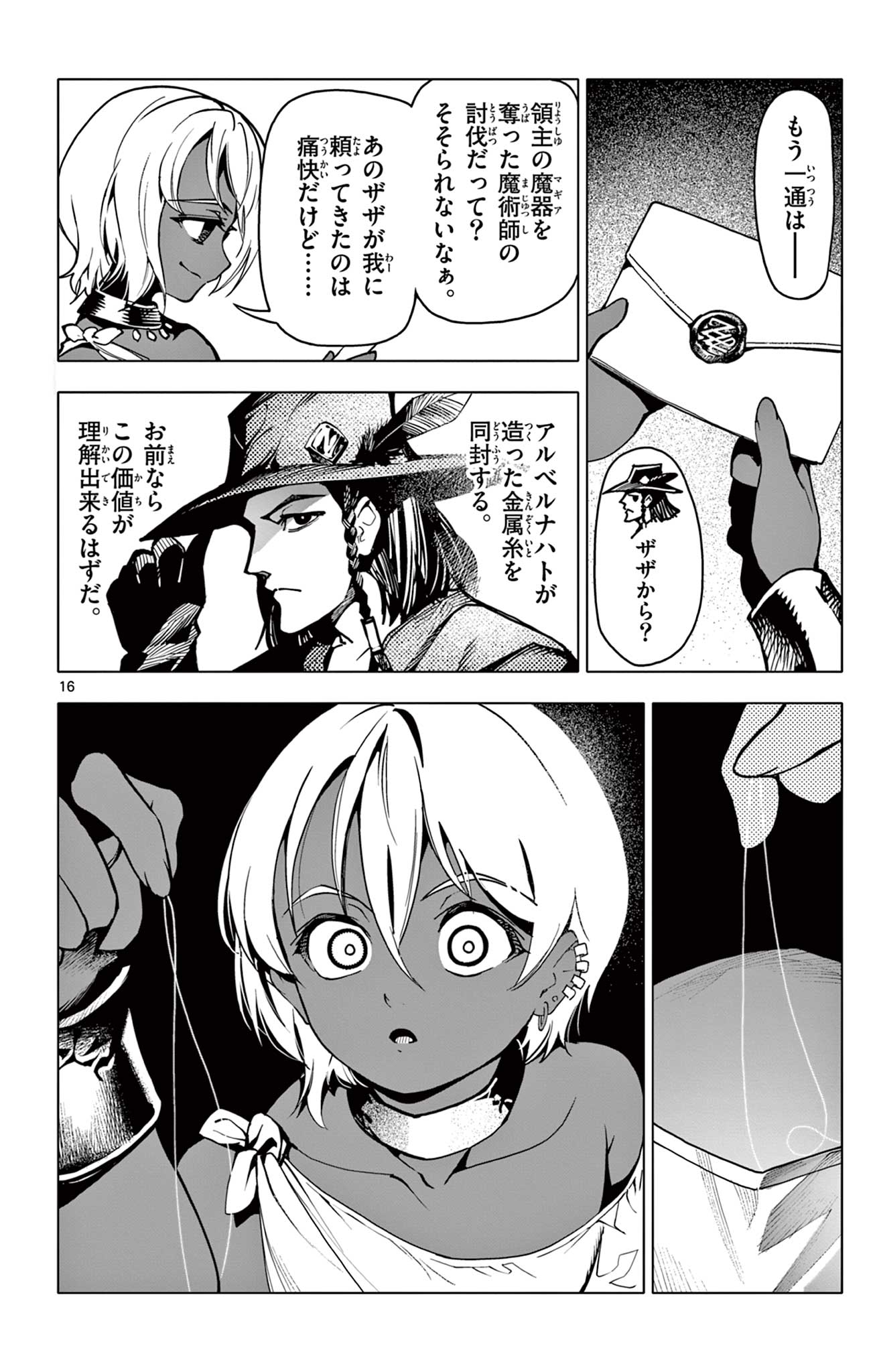 Lord Magear no Deshi Chap 12 - Next Chap 13