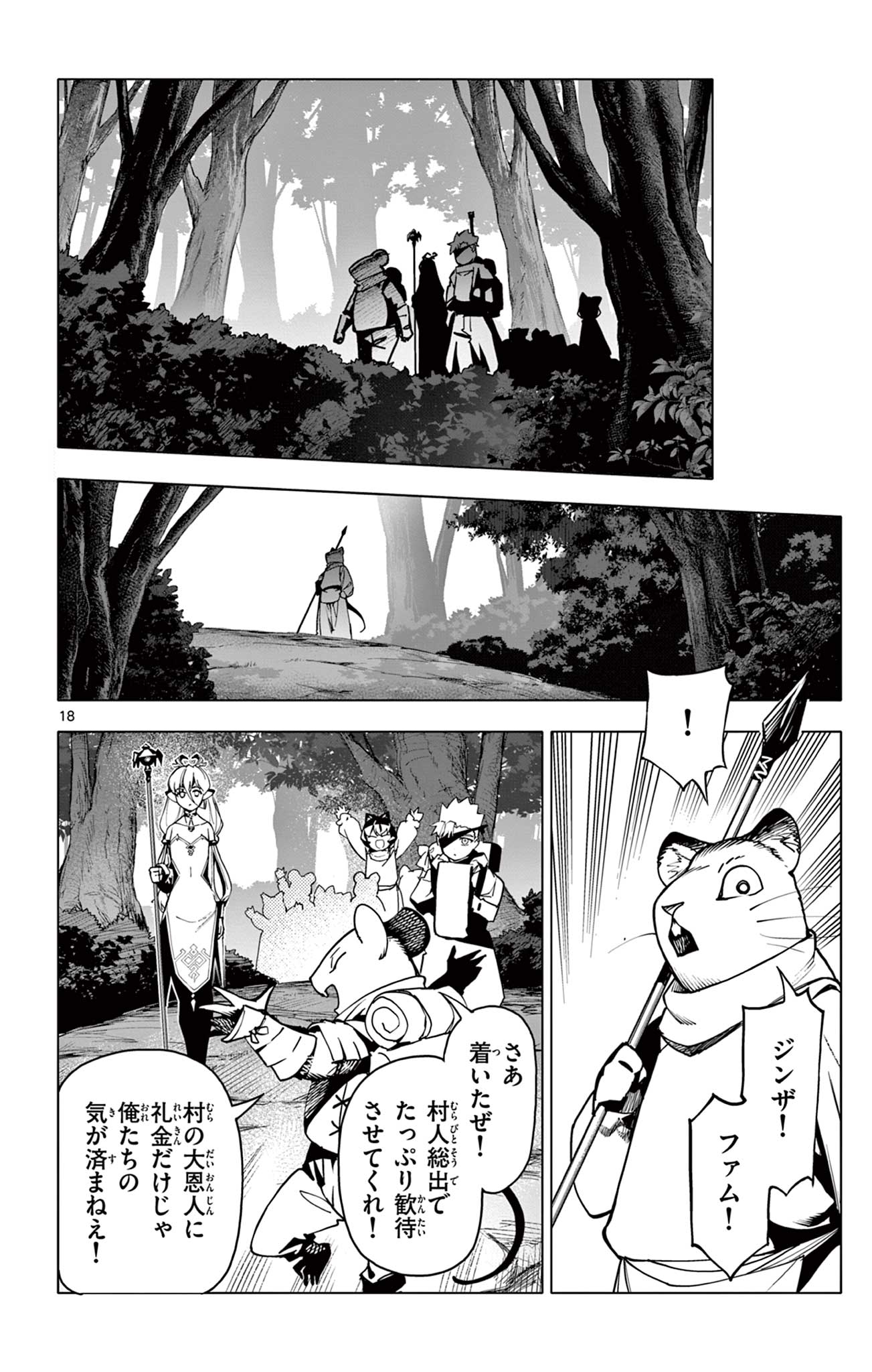 Lord Magear no Deshi Chap 12 - Next Chap 13