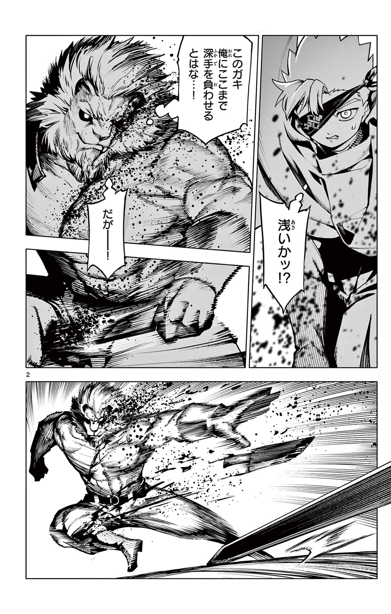 Lord Magear no Deshi Chap 12 - Next Chap 13