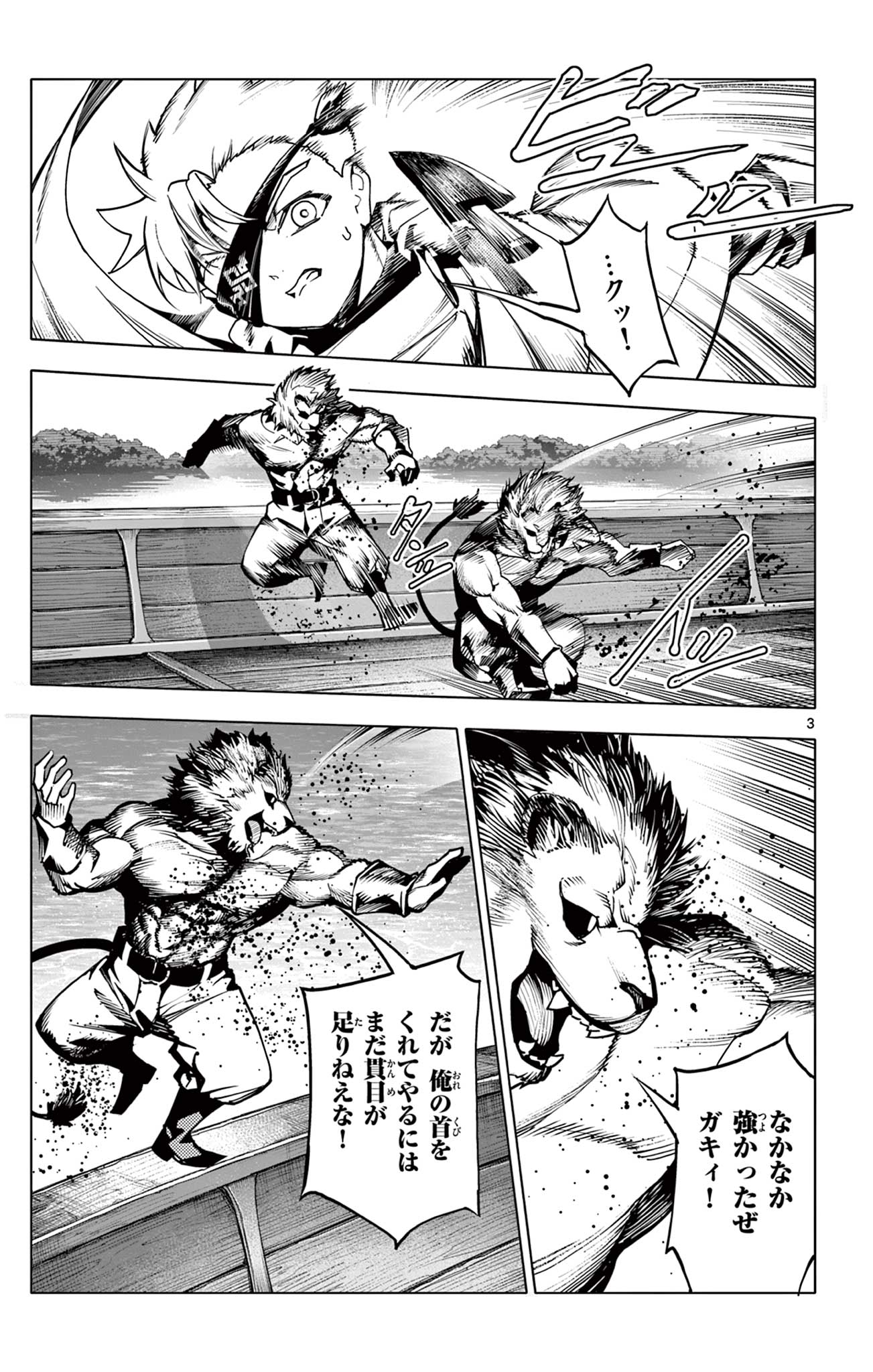 Lord Magear no Deshi Chap 12 - Next Chap 13