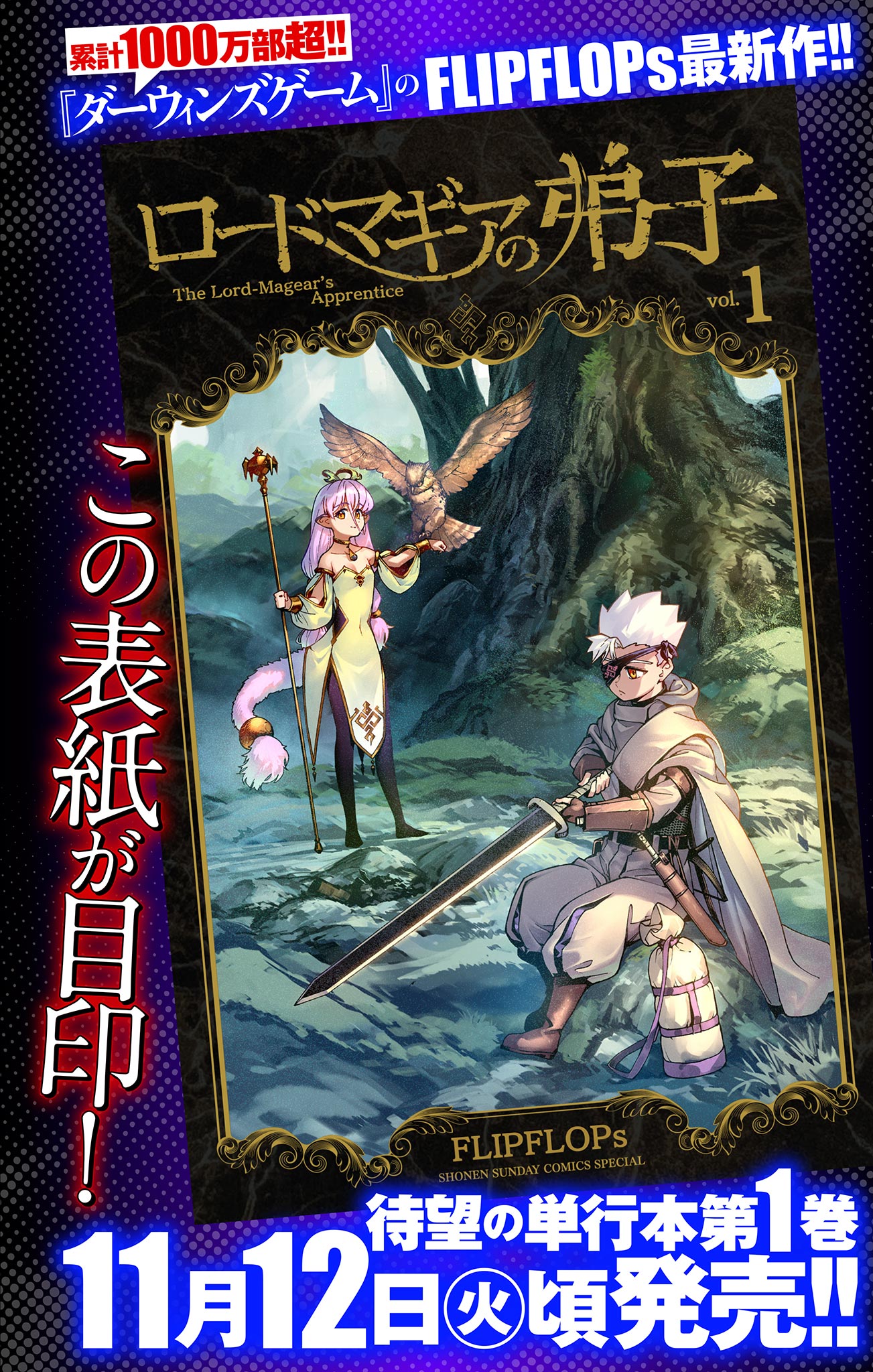 Lord Magear no Deshi Chap 12.5 - Next Chap 13.5