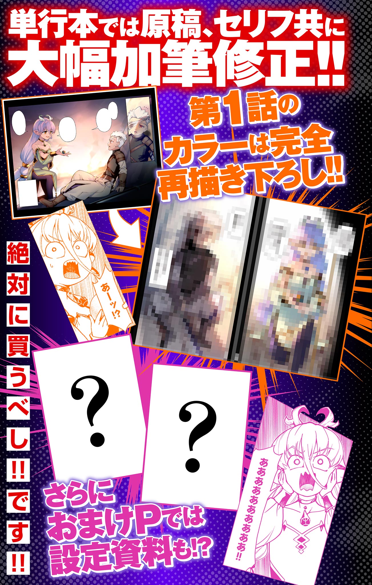 Lord Magear no Deshi Chap 12.5 - Next Chap 13.5