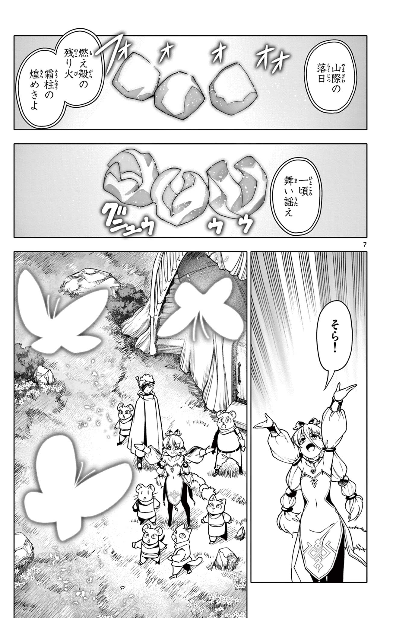 Lord Magear no Deshi Chap 13 - Next Chap 14