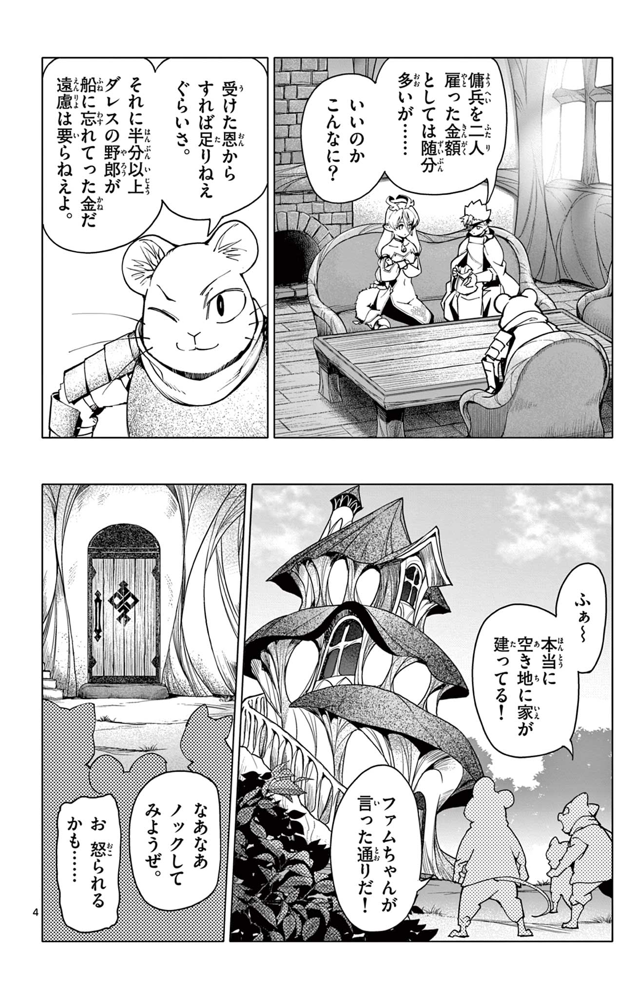 Lord Magear no Deshi Chap 13 - Next Chap 14