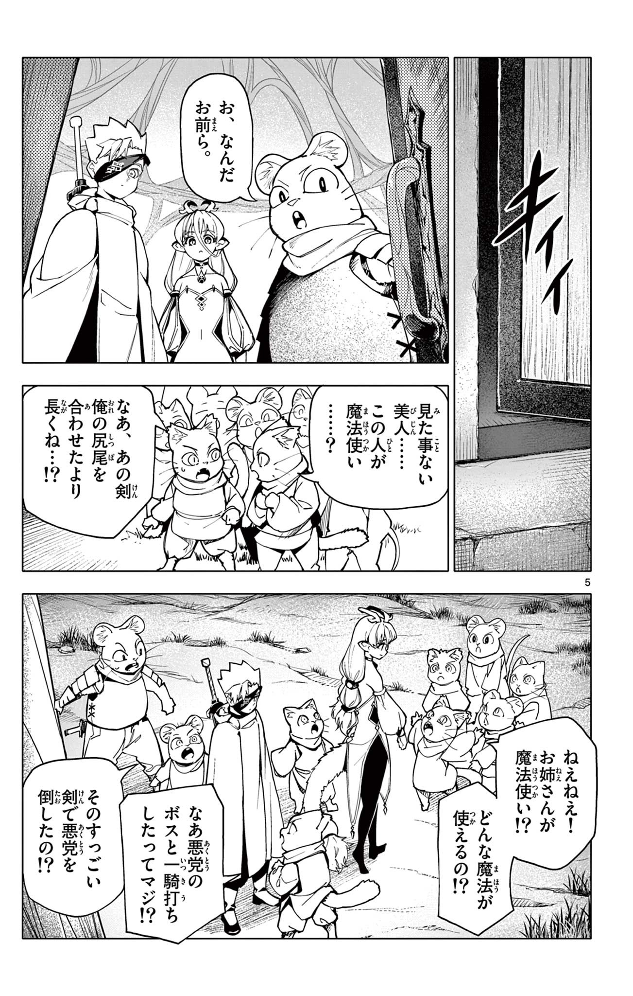 Lord Magear no Deshi Chap 13 - Next Chap 14