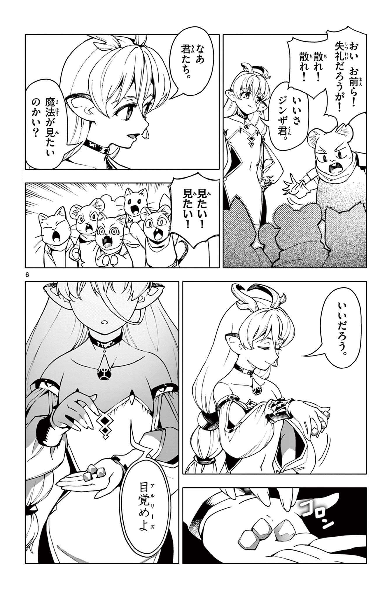 Lord Magear no Deshi Chap 13 - Next Chap 14