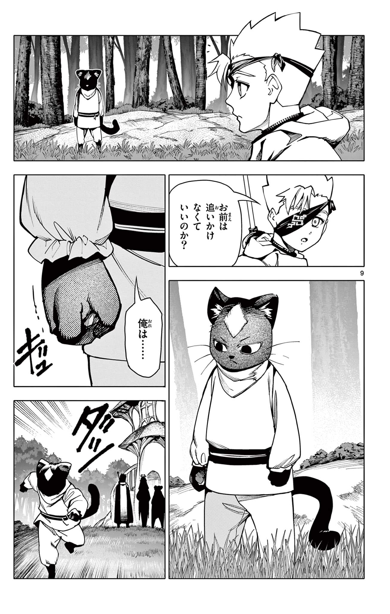 Lord Magear no Deshi Chap 13 - Next Chap 14