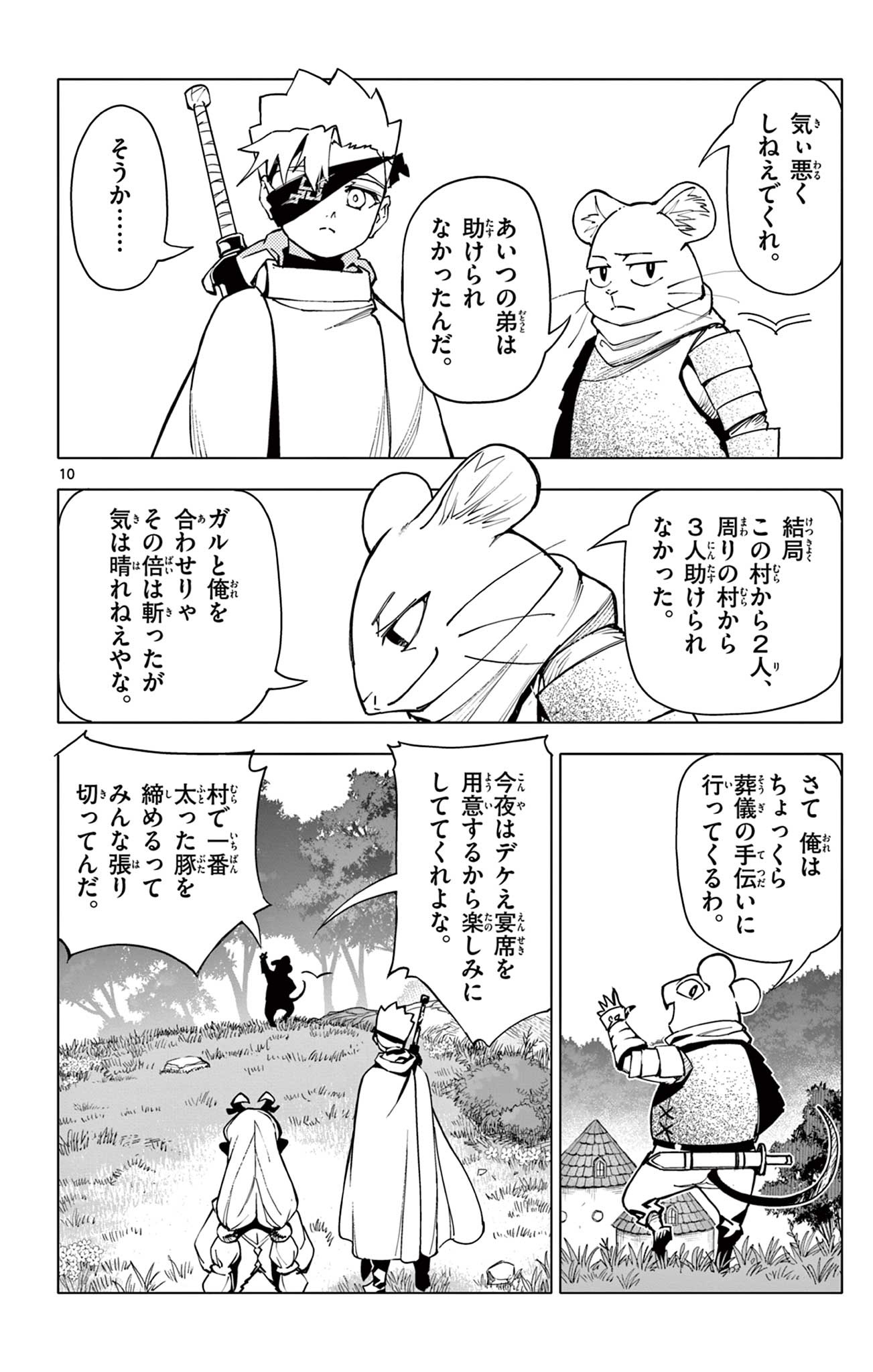 Lord Magear no Deshi Chap 13 - Next Chap 14