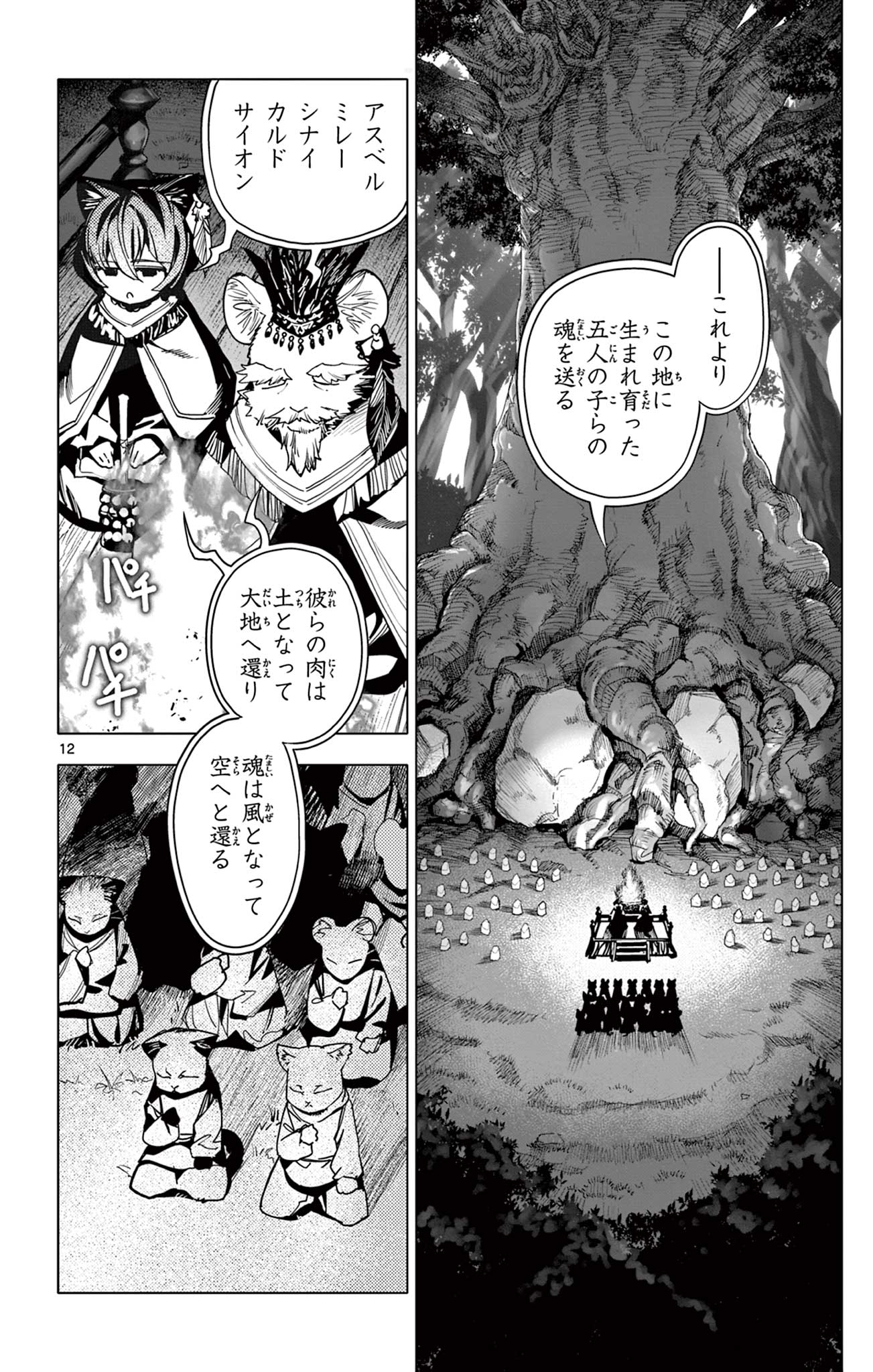 Lord Magear no Deshi Chap 13 - Next Chap 14