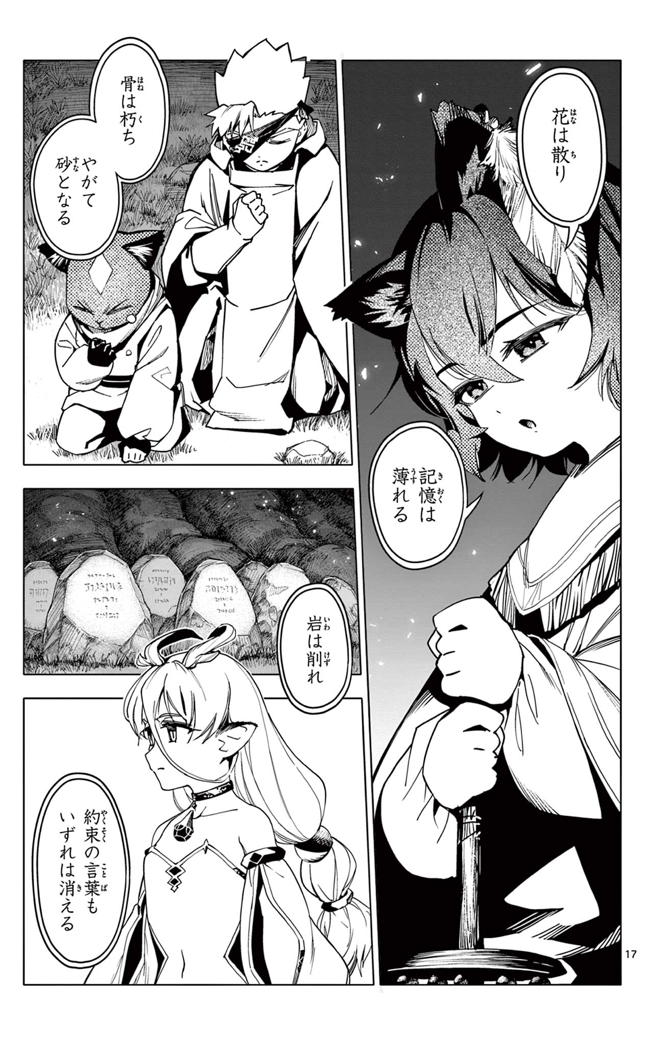 Lord Magear no Deshi Chap 13 - Next Chap 14