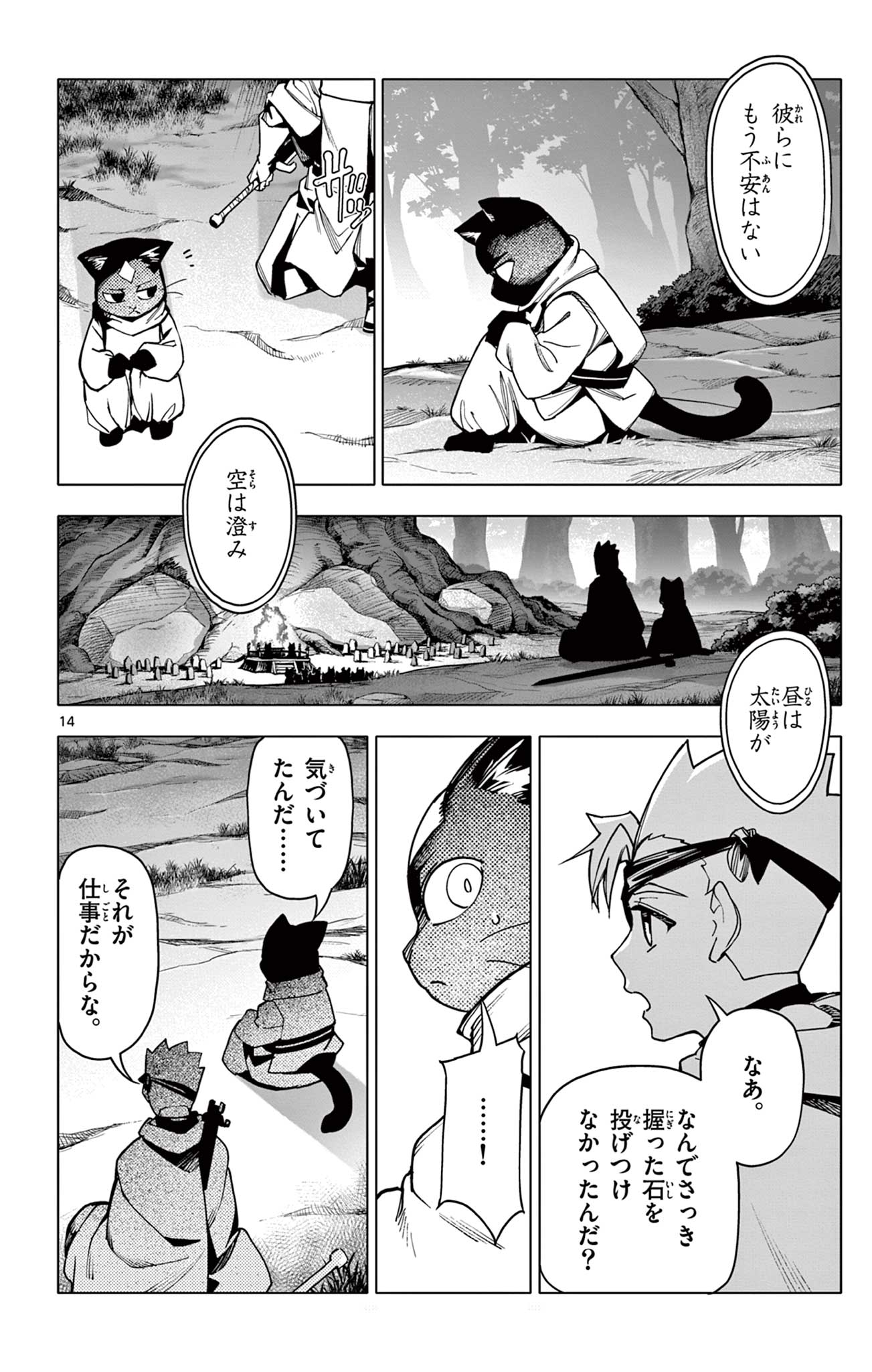 Lord Magear no Deshi Chap 13 - Next Chap 14
