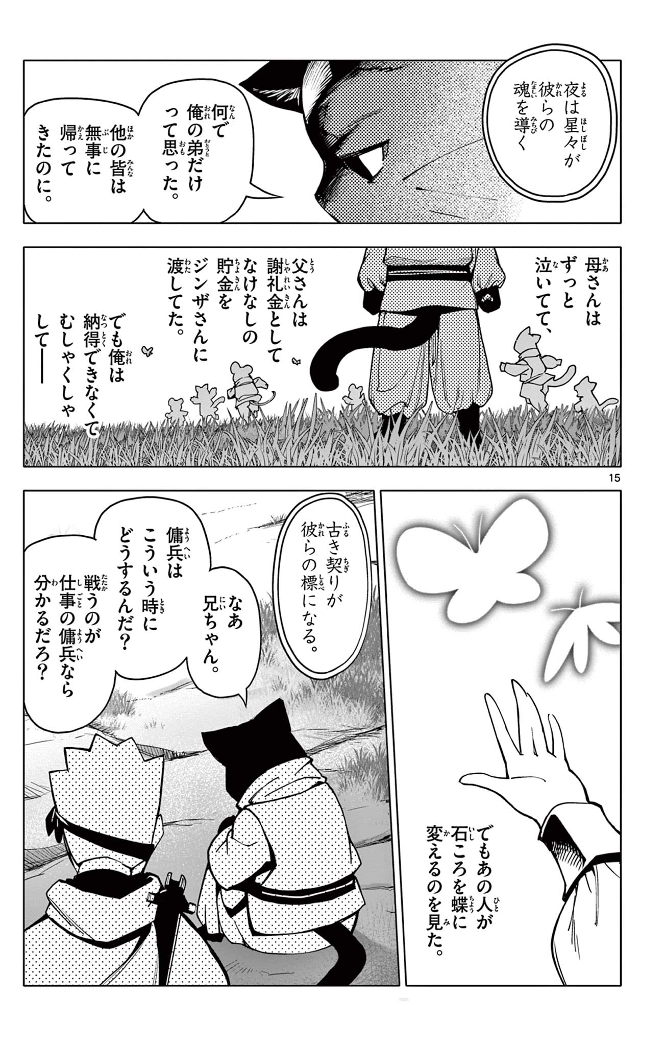 Lord Magear no Deshi Chap 13 - Next Chap 14
