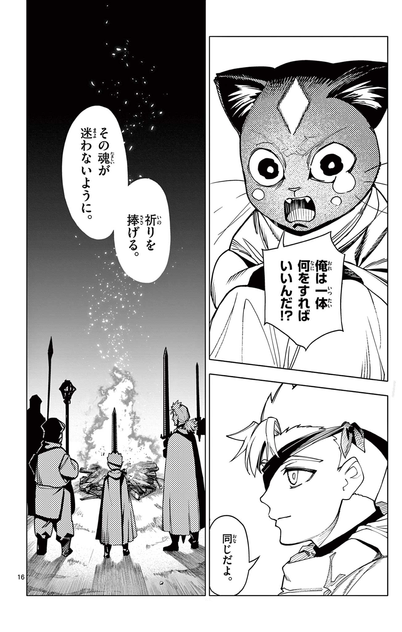 Lord Magear no Deshi Chap 13 - Next Chap 14