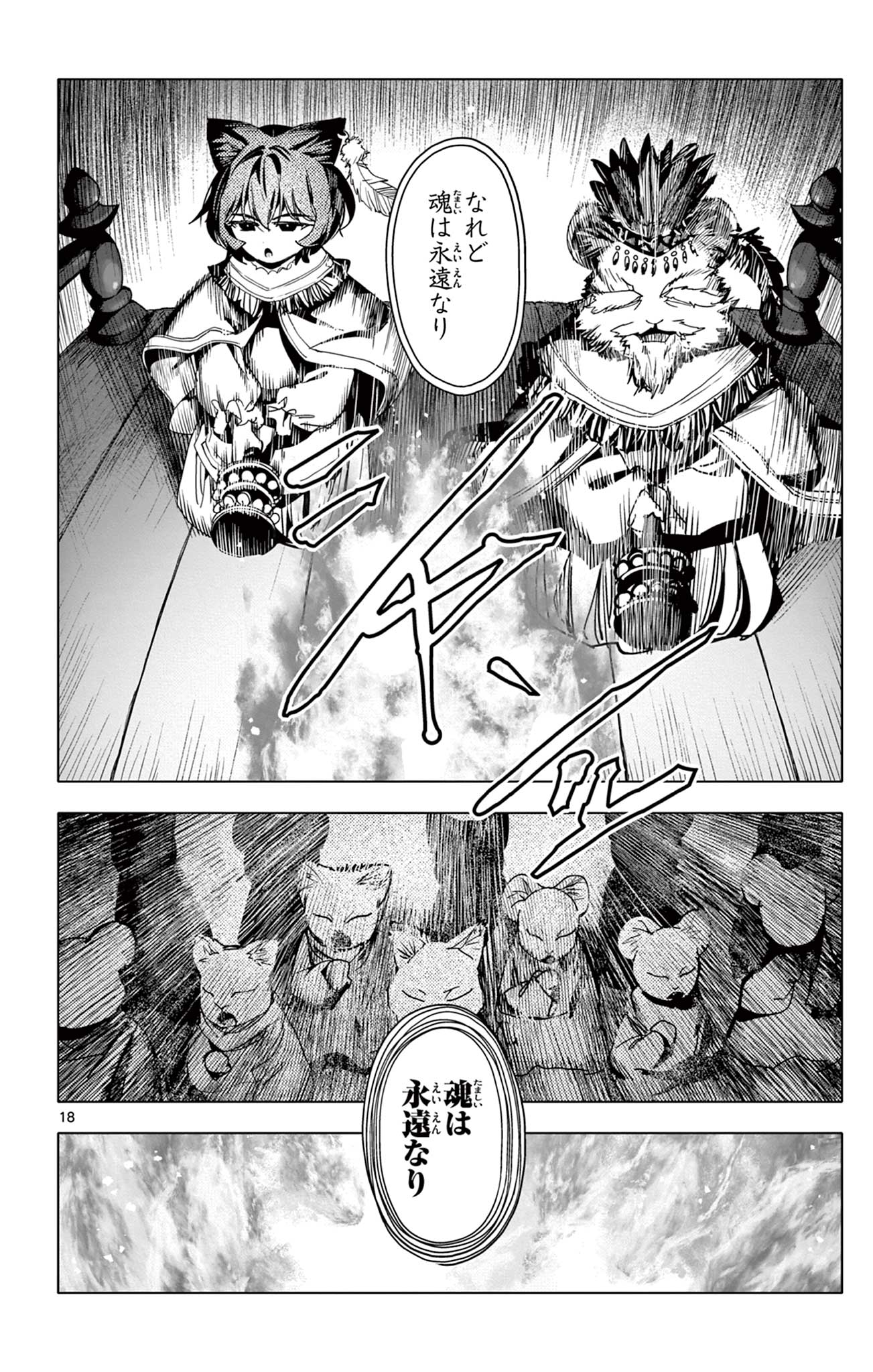 Lord Magear no Deshi Chap 13 - Next Chap 14