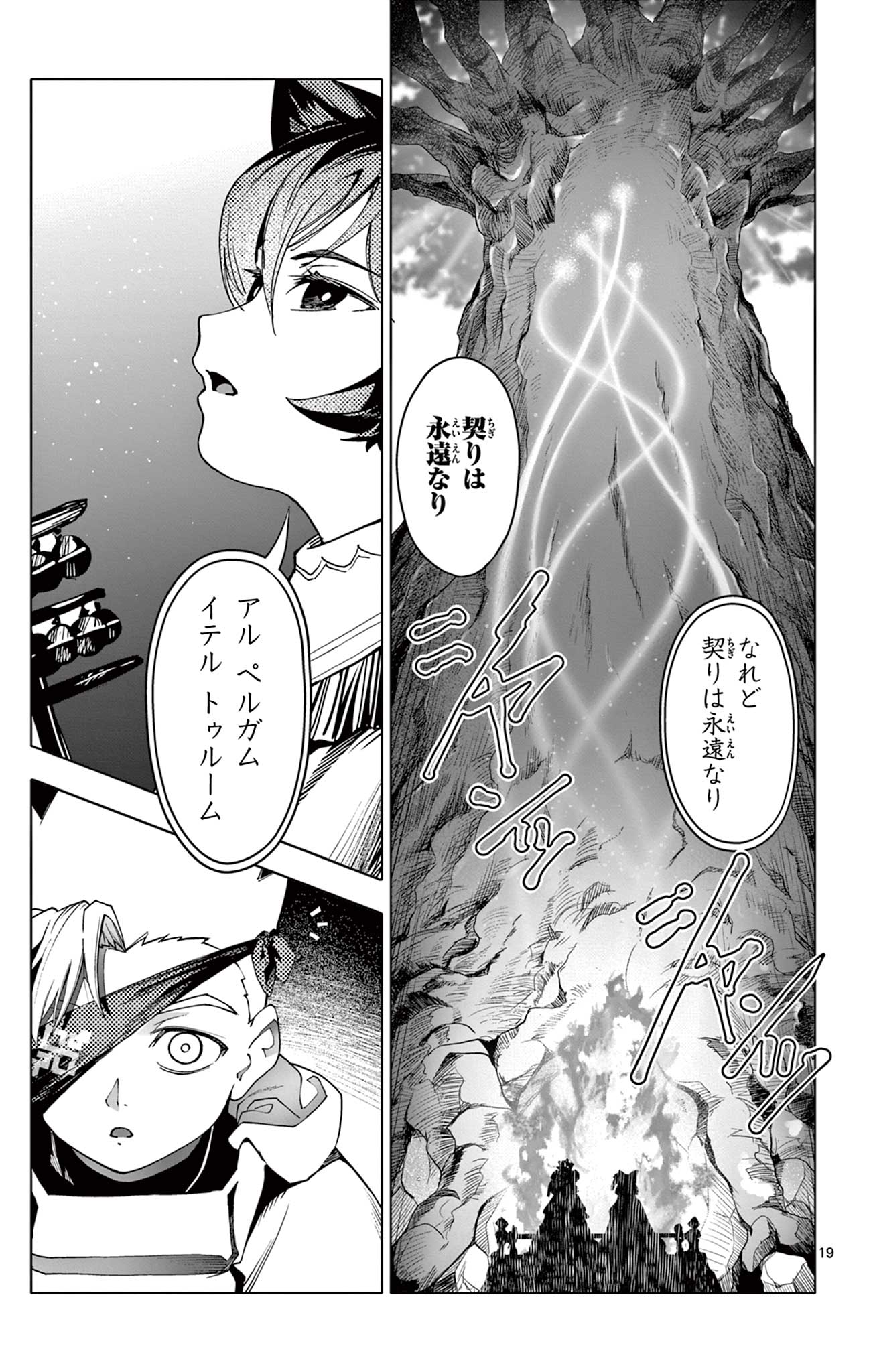 Lord Magear no Deshi Chap 13 - Next Chap 14