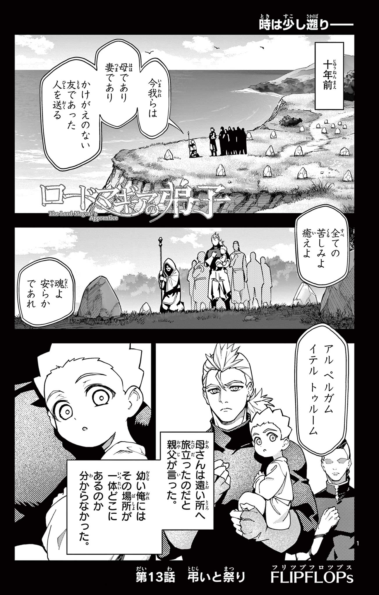Lord Magear no Deshi Chap 13 - Next Chap 14