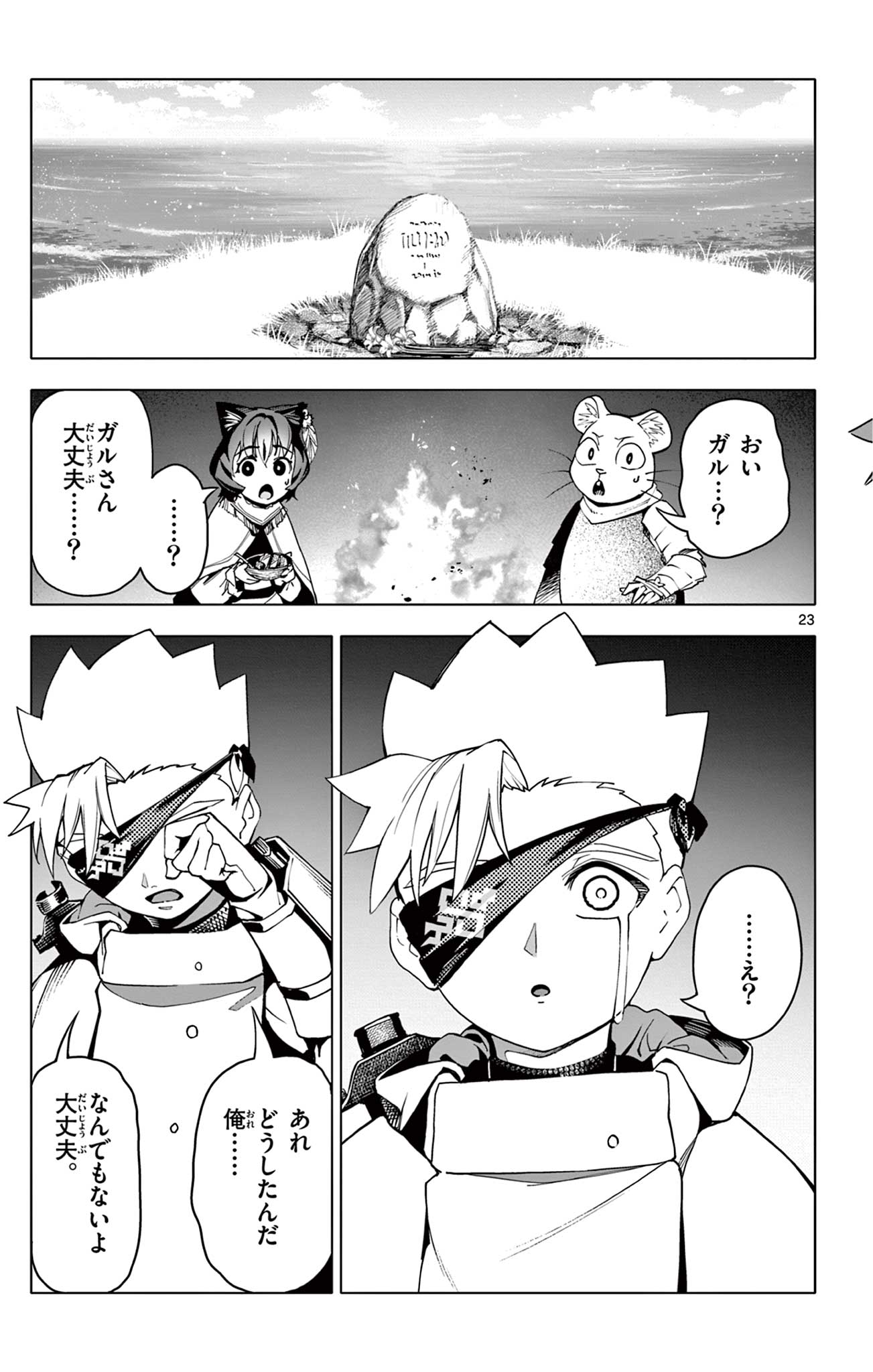 Lord Magear no Deshi Chap 13 - Next Chap 14