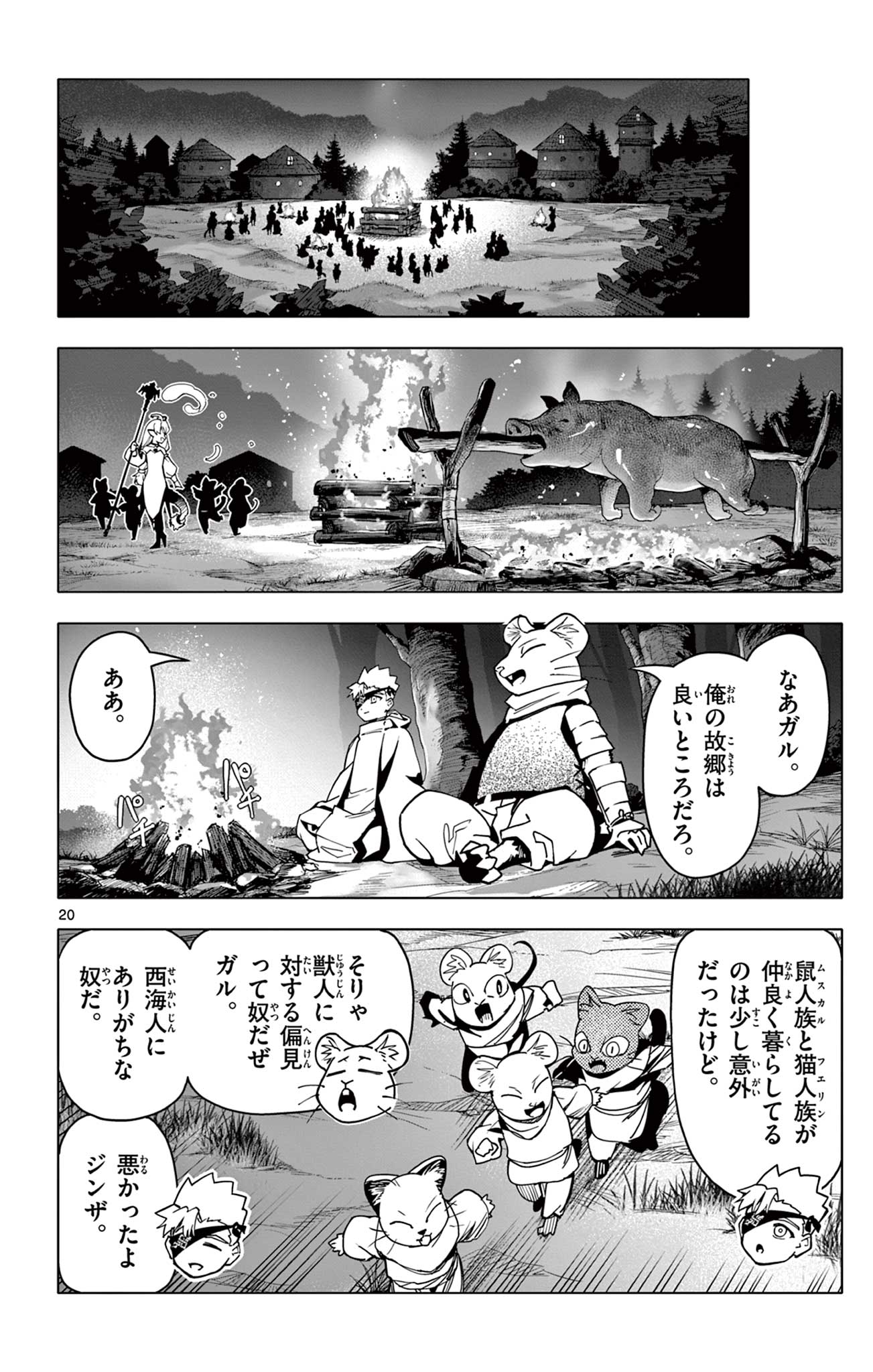 Lord Magear no Deshi Chap 13 - Next Chap 14