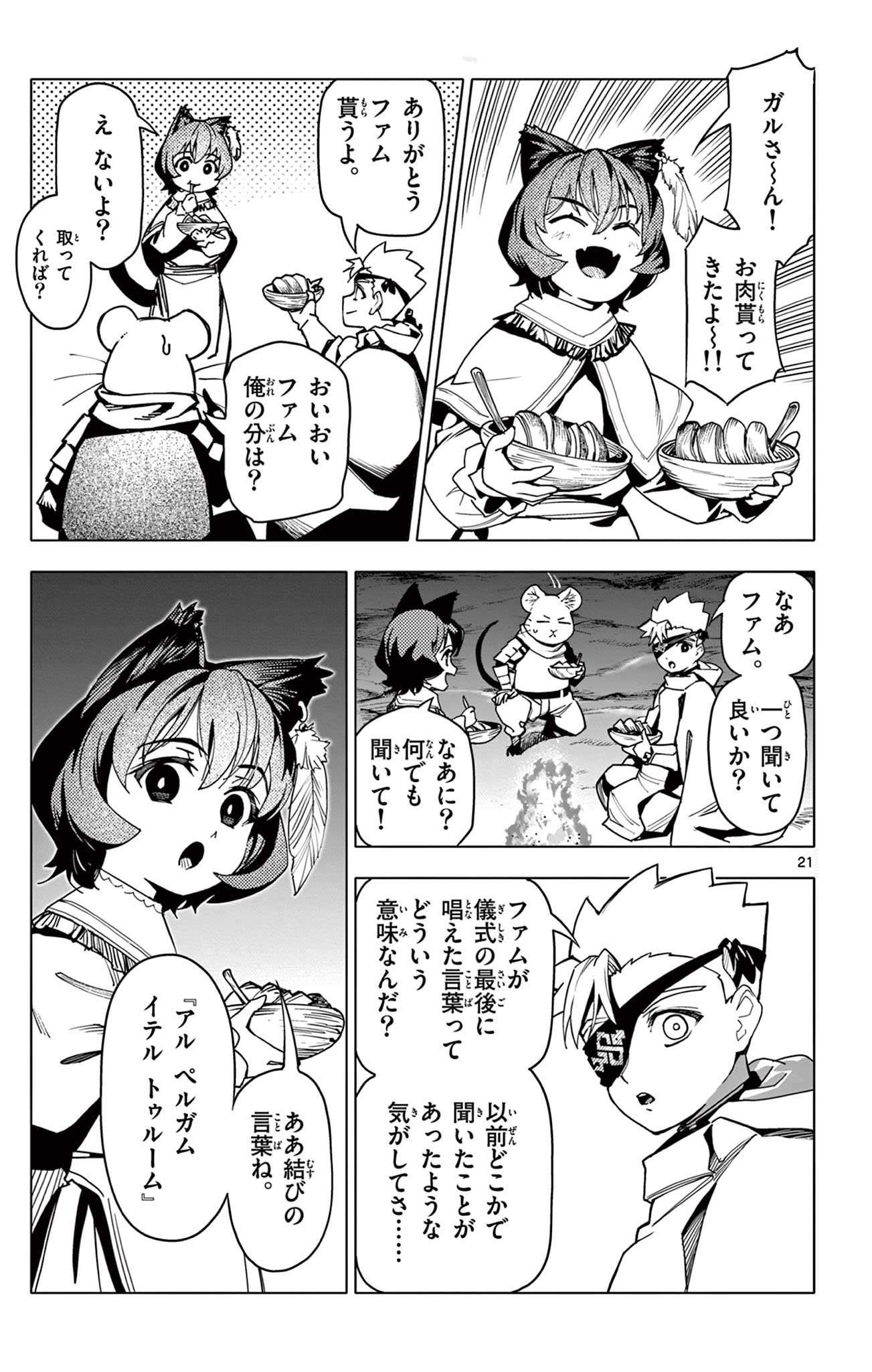 Lord Magear no Deshi Chap 13 - Next Chap 14