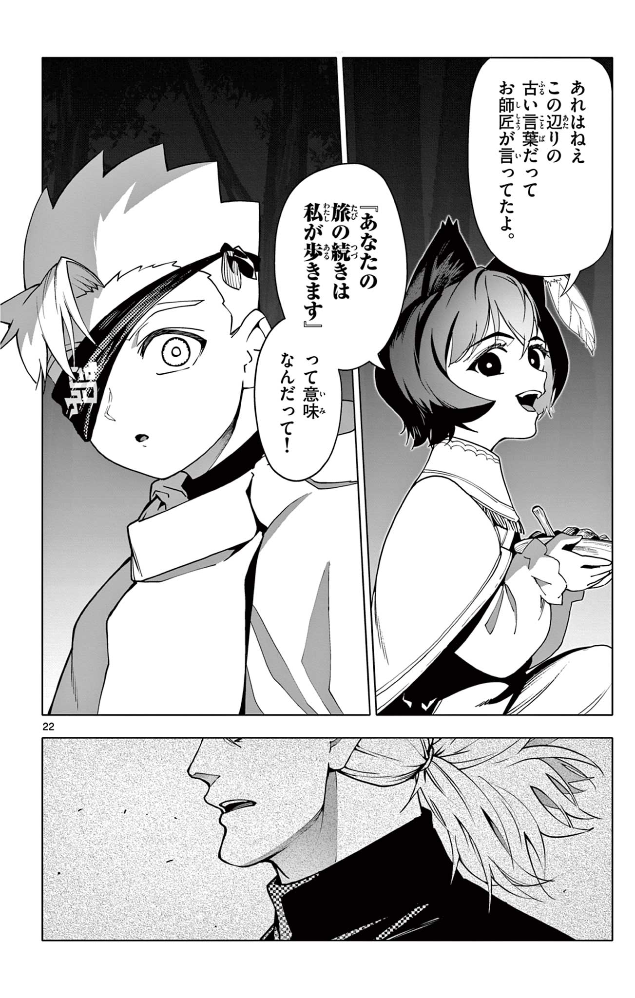 Lord Magear no Deshi Chap 13 - Next Chap 14
