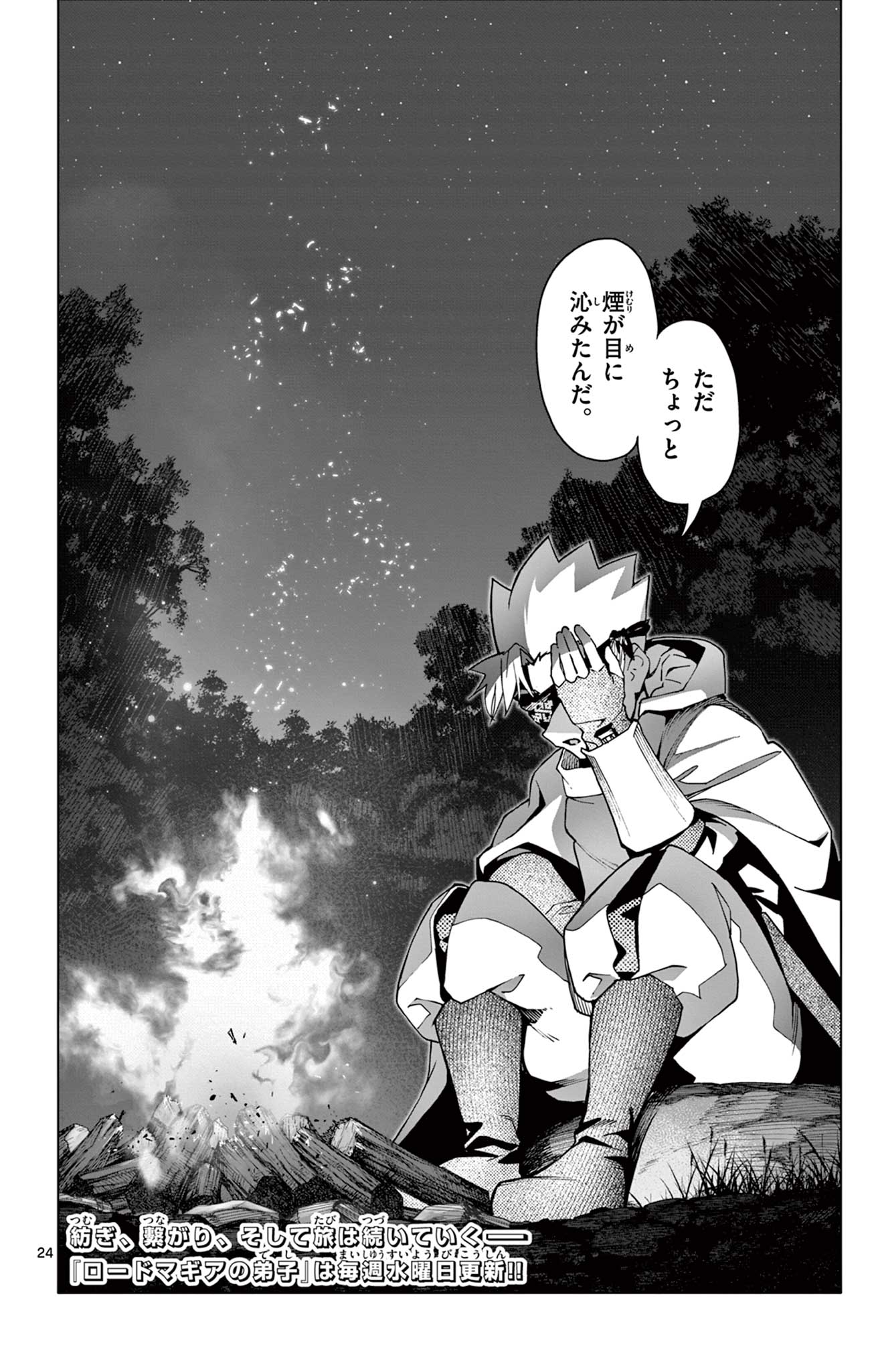 Lord Magear no Deshi Chap 13 - Next Chap 14