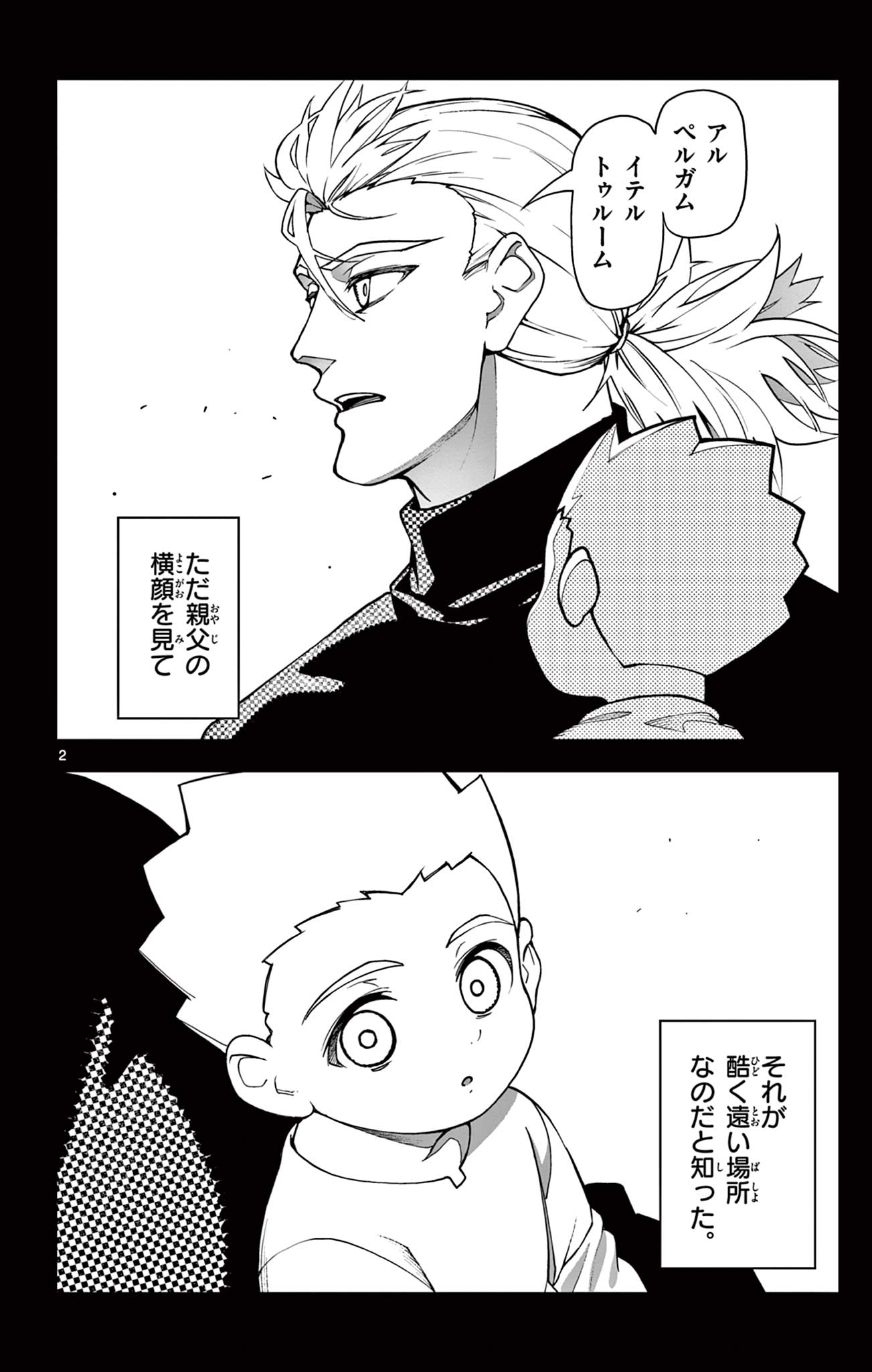 Lord Magear no Deshi Chap 13 - Next Chap 14